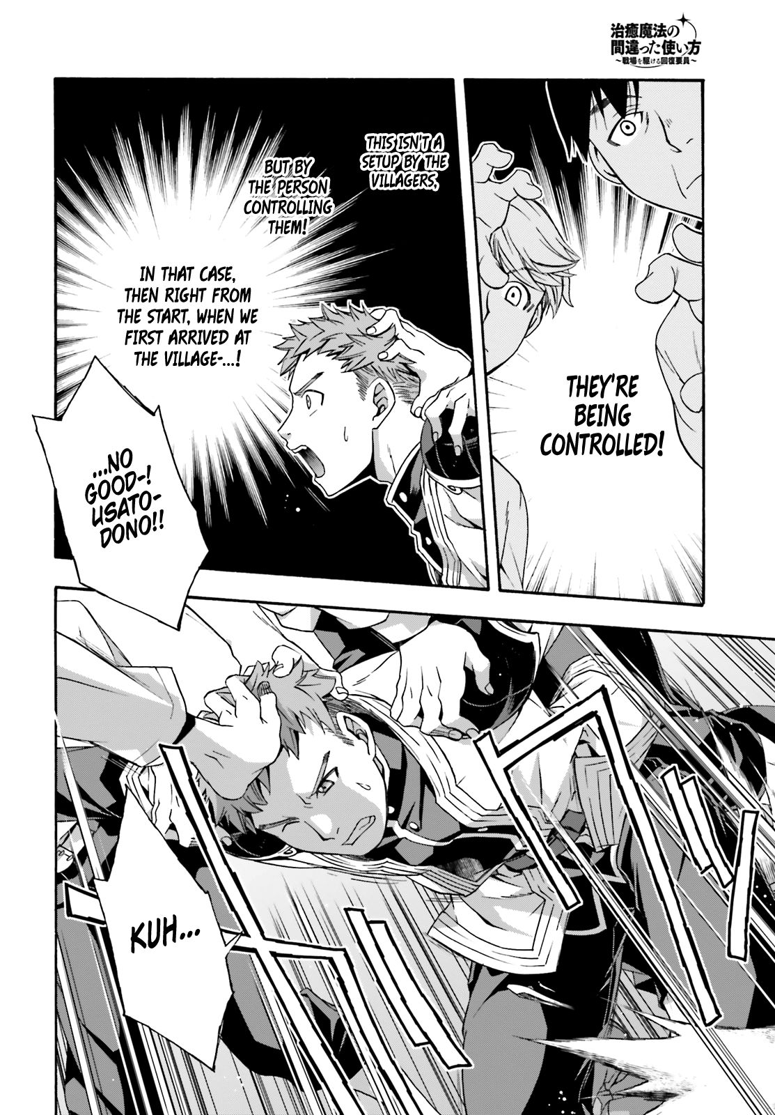 Chiyu Mahou no Machigatta Tsukaikata: Senjou wo Kakeru Kaifuku Youin chapter 30 page 37