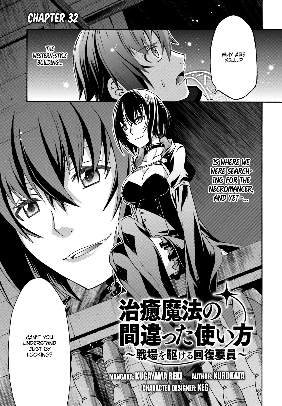 Chiyu Mahou no Machigatta Tsukaikata: Senjou wo Kakeru Kaifuku Youin chapter 32 page 1