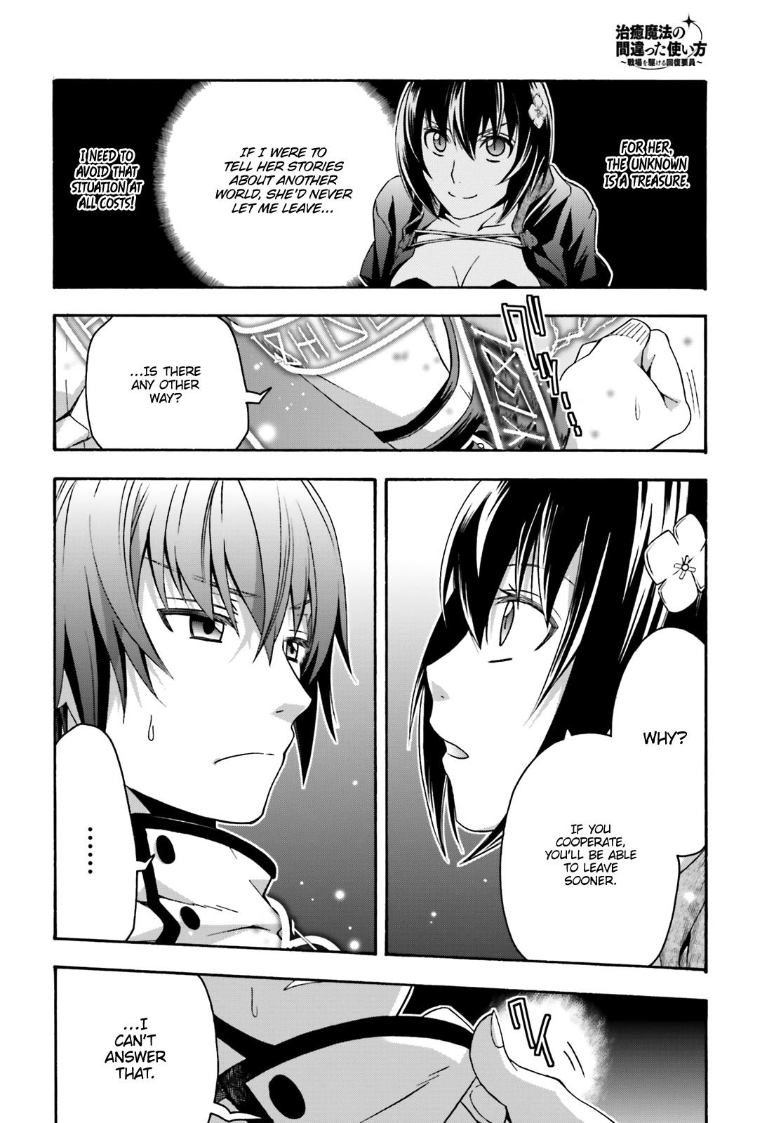 Chiyu Mahou no Machigatta Tsukaikata: Senjou wo Kakeru Kaifuku Youin chapter 32 page 21