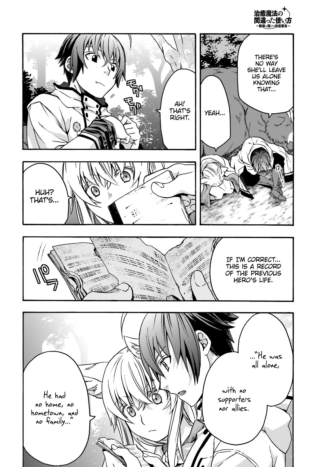 Chiyu Mahou no Machigatta Tsukaikata: Senjou wo Kakeru Kaifuku Youin chapter 33 page 9