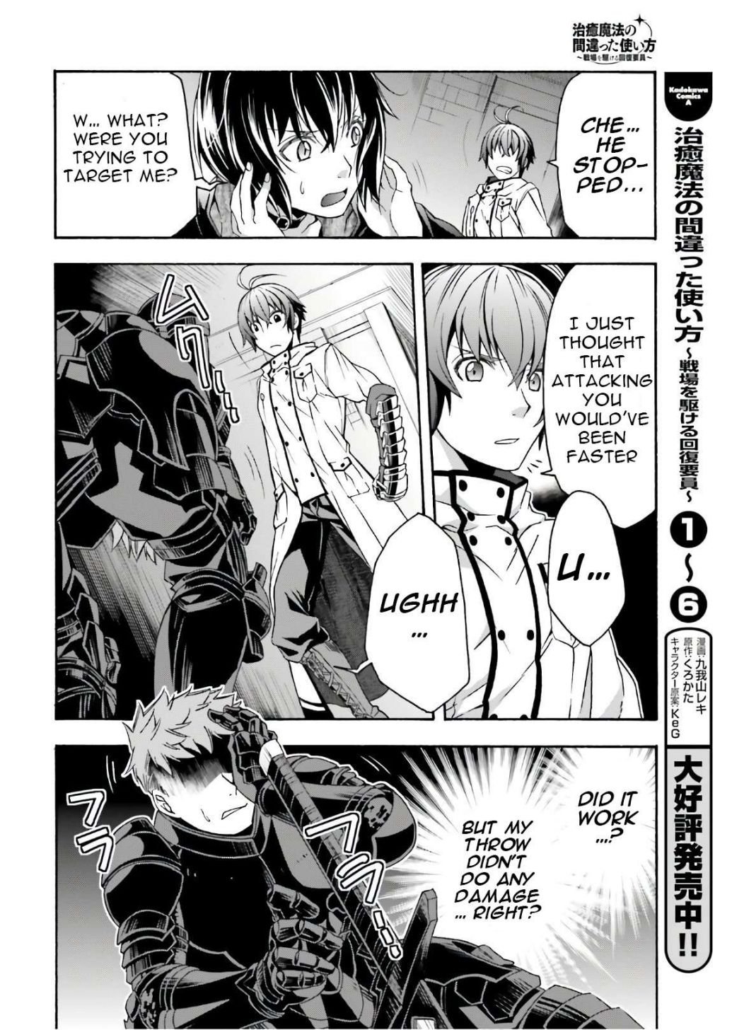 Chiyu Mahou no Machigatta Tsukaikata: Senjou wo Kakeru Kaifuku Youin chapter 35 page 11
