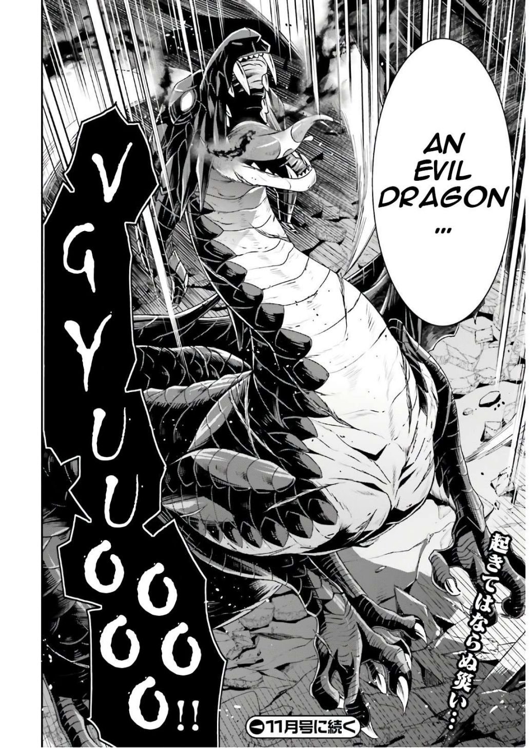 Chiyu Mahou no Machigatta Tsukaikata: Senjou wo Kakeru Kaifuku Youin chapter 35 page 44