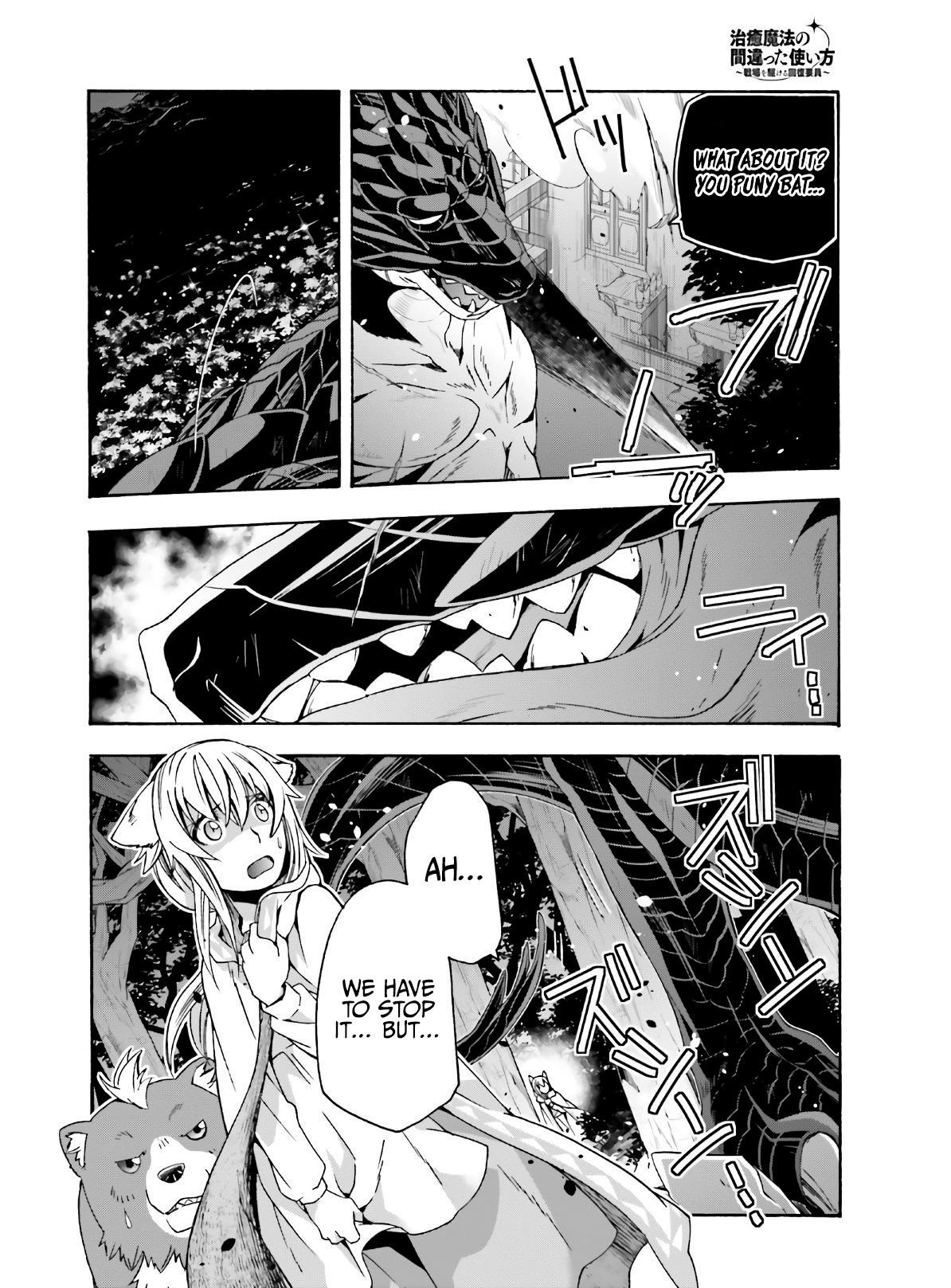 Chiyu Mahou no Machigatta Tsukaikata: Senjou wo Kakeru Kaifuku Youin chapter 37 page 17