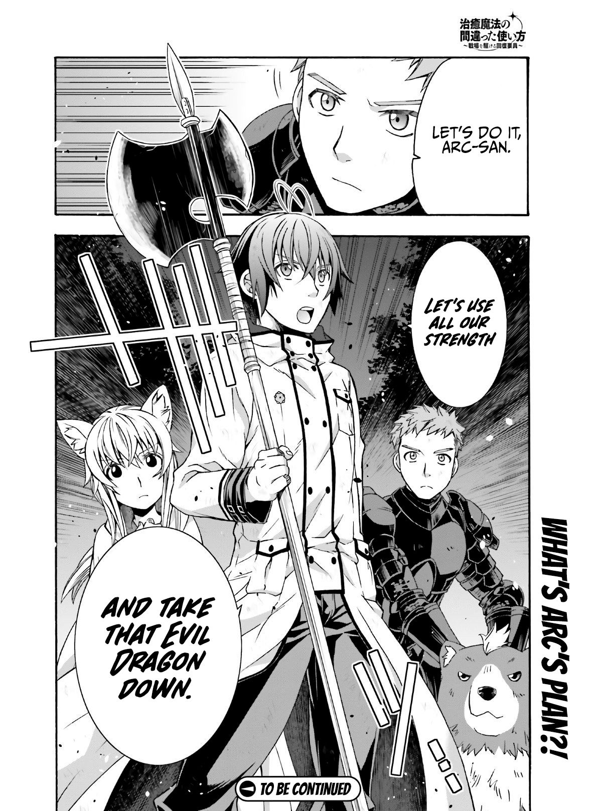 Chiyu Mahou no Machigatta Tsukaikata: Senjou wo Kakeru Kaifuku Youin chapter 37 page 33