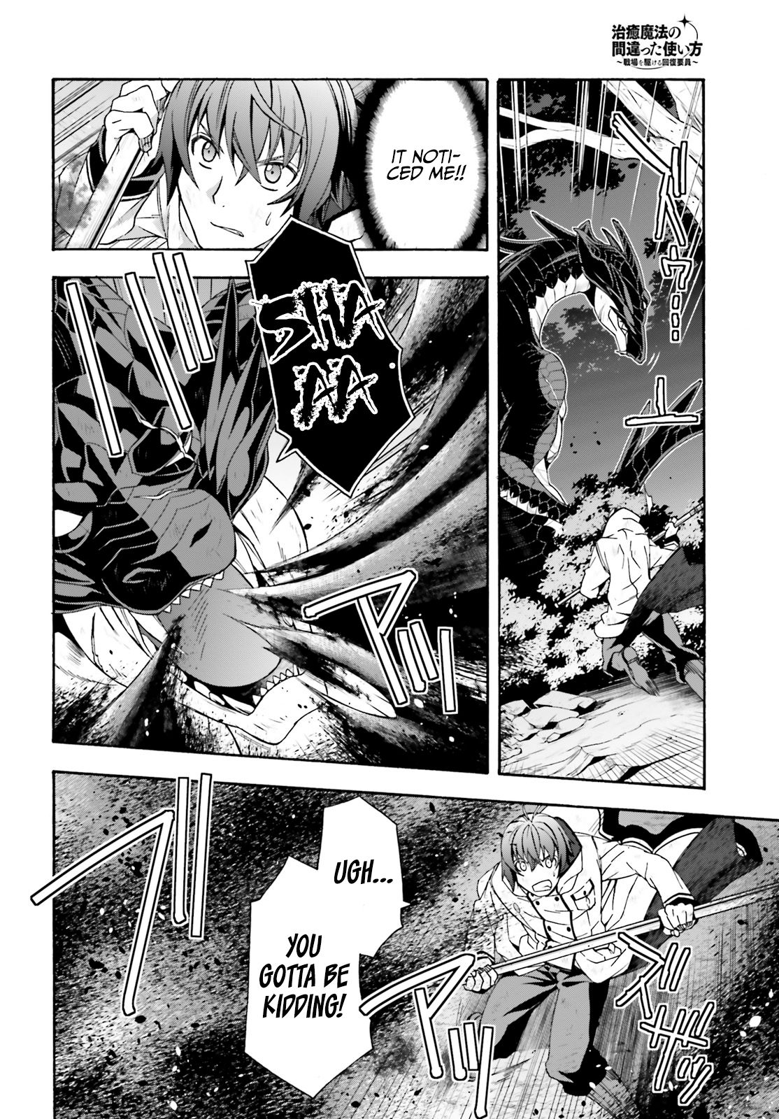 Chiyu Mahou no Machigatta Tsukaikata: Senjou wo Kakeru Kaifuku Youin chapter 38 page 19