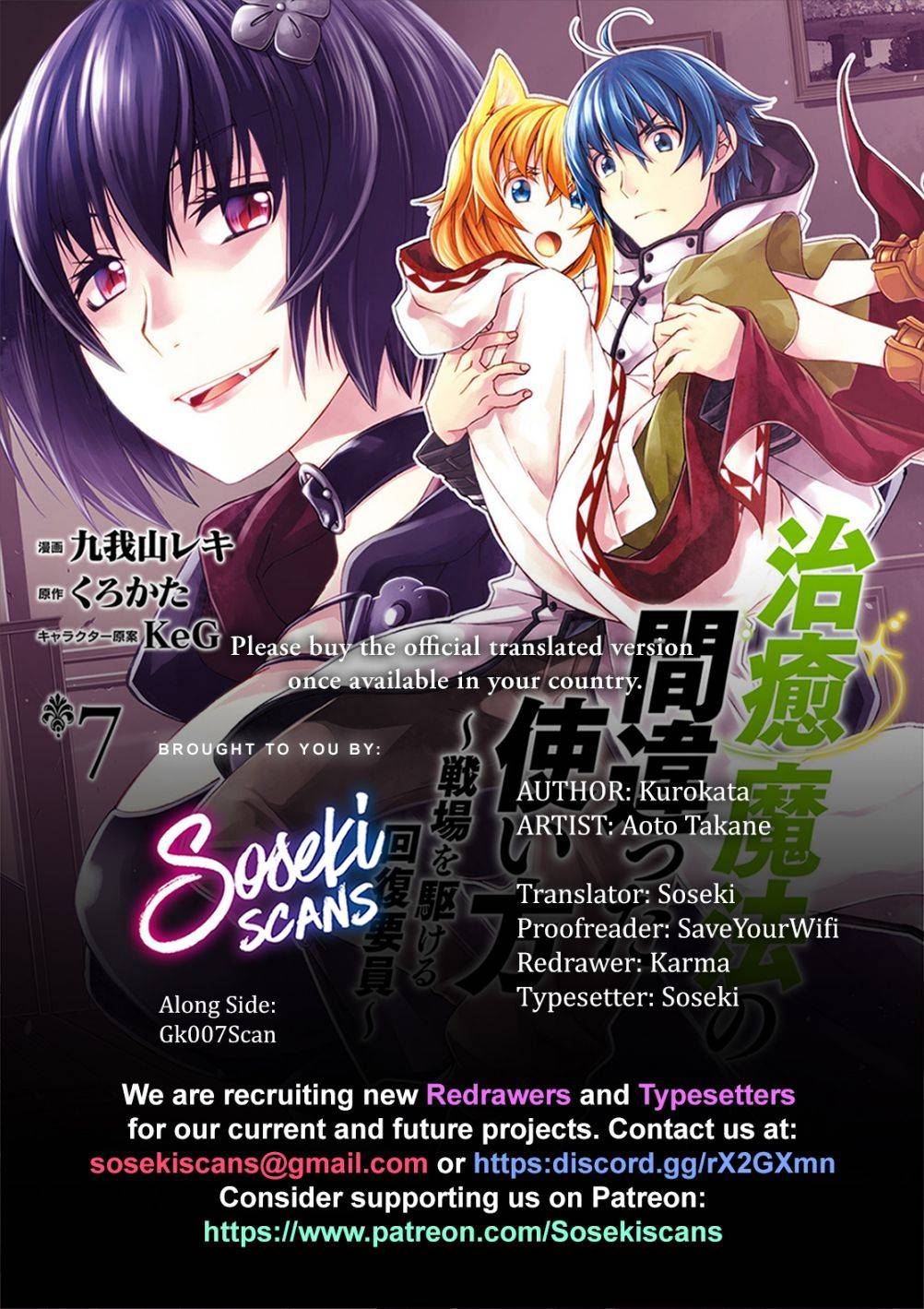 Chiyu Mahou no Machigatta Tsukaikata: Senjou wo Kakeru Kaifuku Youin chapter 39.2 page 1