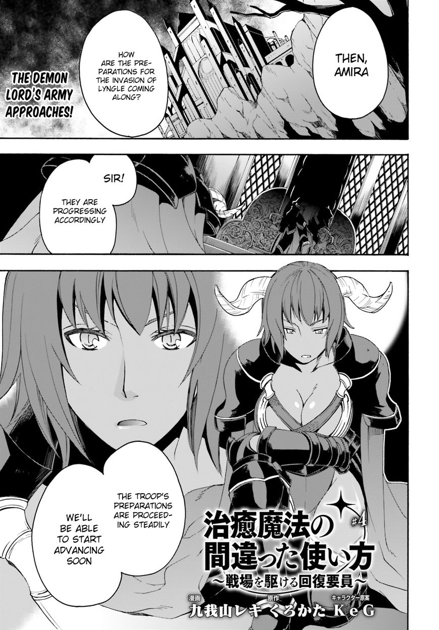 Chiyu Mahou no Machigatta Tsukaikata: Senjou wo Kakeru Kaifuku Youin chapter 4 page 2