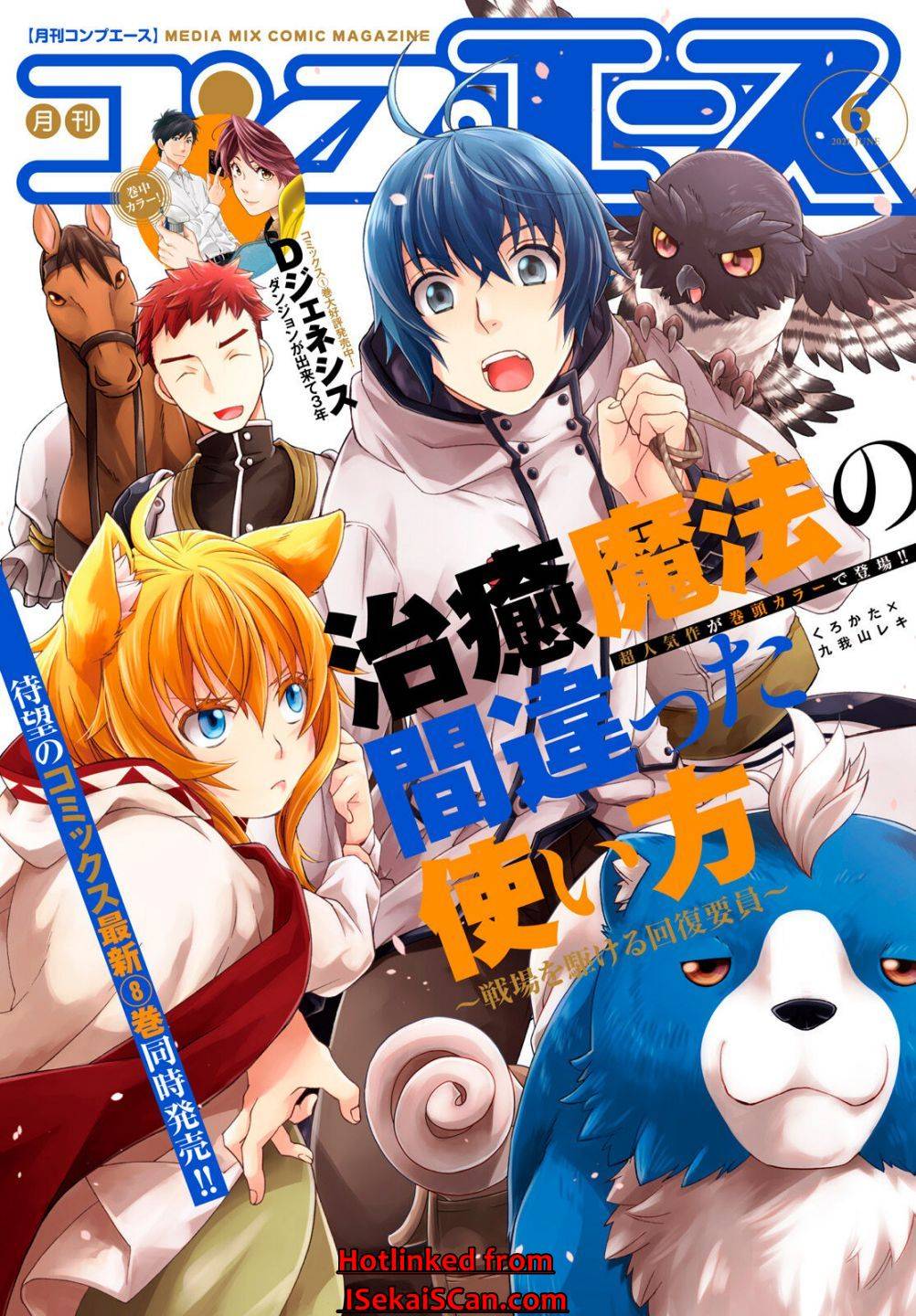 Chiyu Mahou no Machigatta Tsukaikata: Senjou wo Kakeru Kaifuku Youin chapter 41 page 2