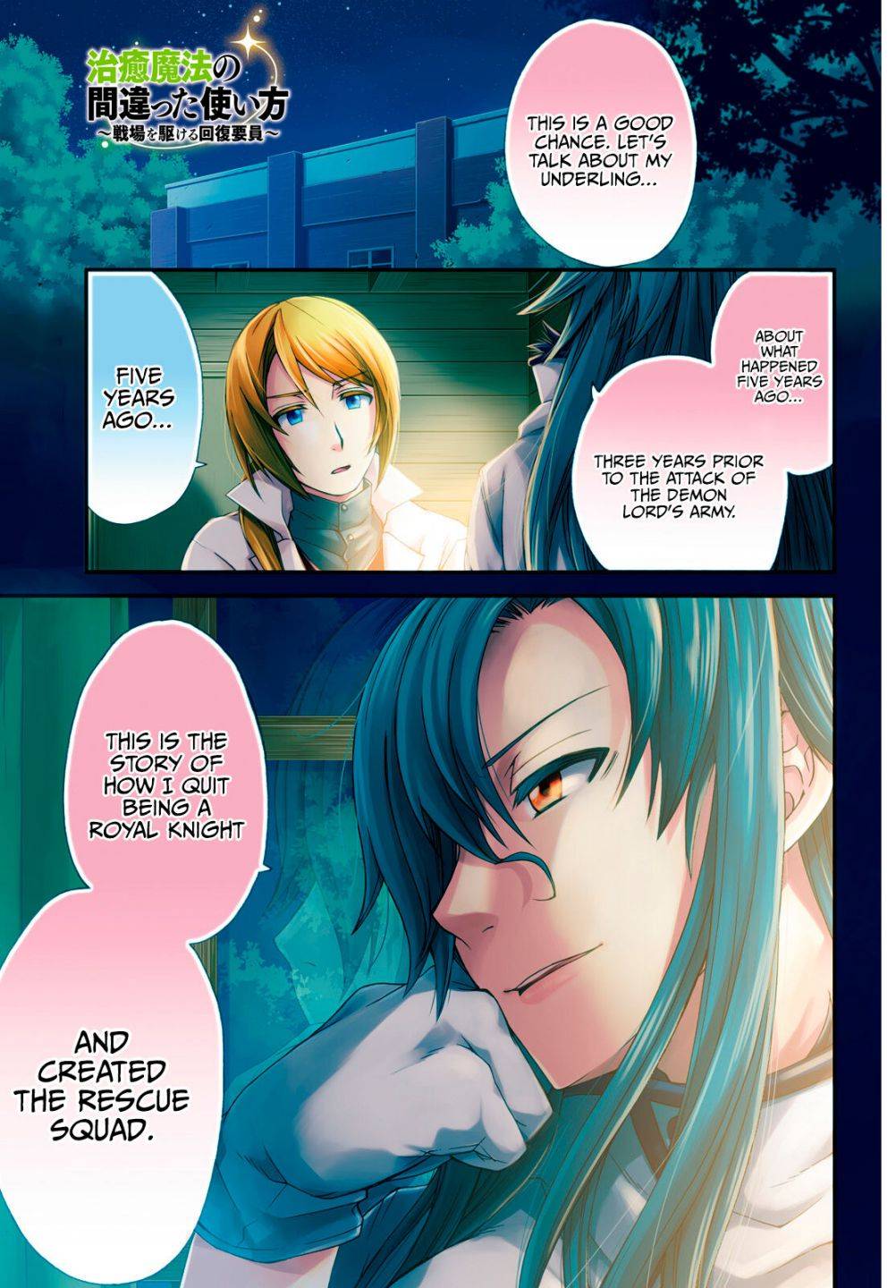 Chiyu Mahou no Machigatta Tsukaikata: Senjou wo Kakeru Kaifuku Youin chapter 41 page 3