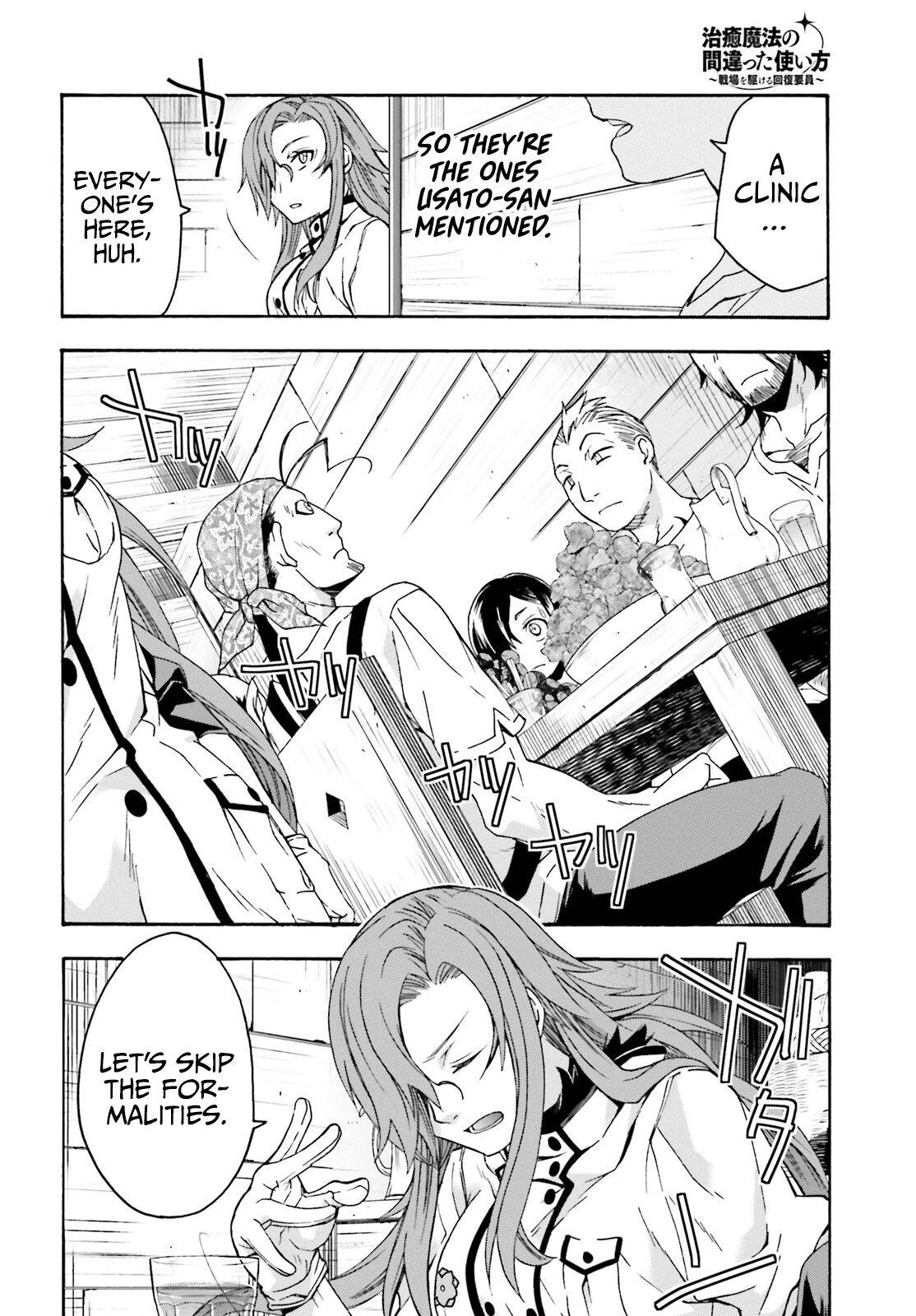 Chiyu Mahou no Machigatta Tsukaikata: Senjou wo Kakeru Kaifuku Youin chapter 42 page 9