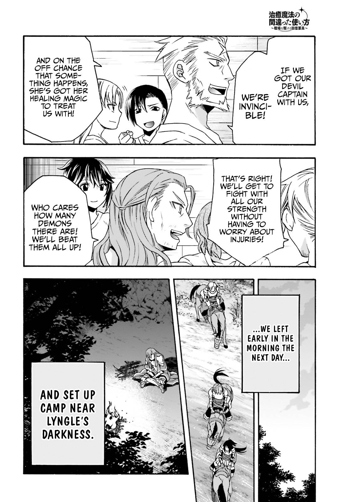 Chiyu Mahou no Machigatta Tsukaikata: Senjou wo Kakeru Kaifuku Youin chapter 43 page 17