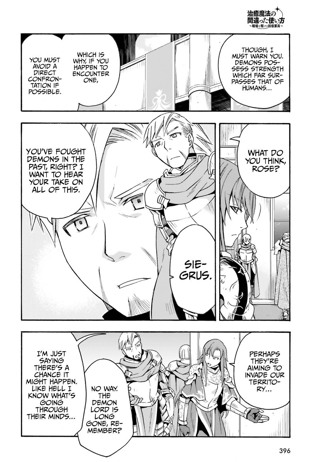 Chiyu Mahou no Machigatta Tsukaikata: Senjou wo Kakeru Kaifuku Youin chapter 43 page 7