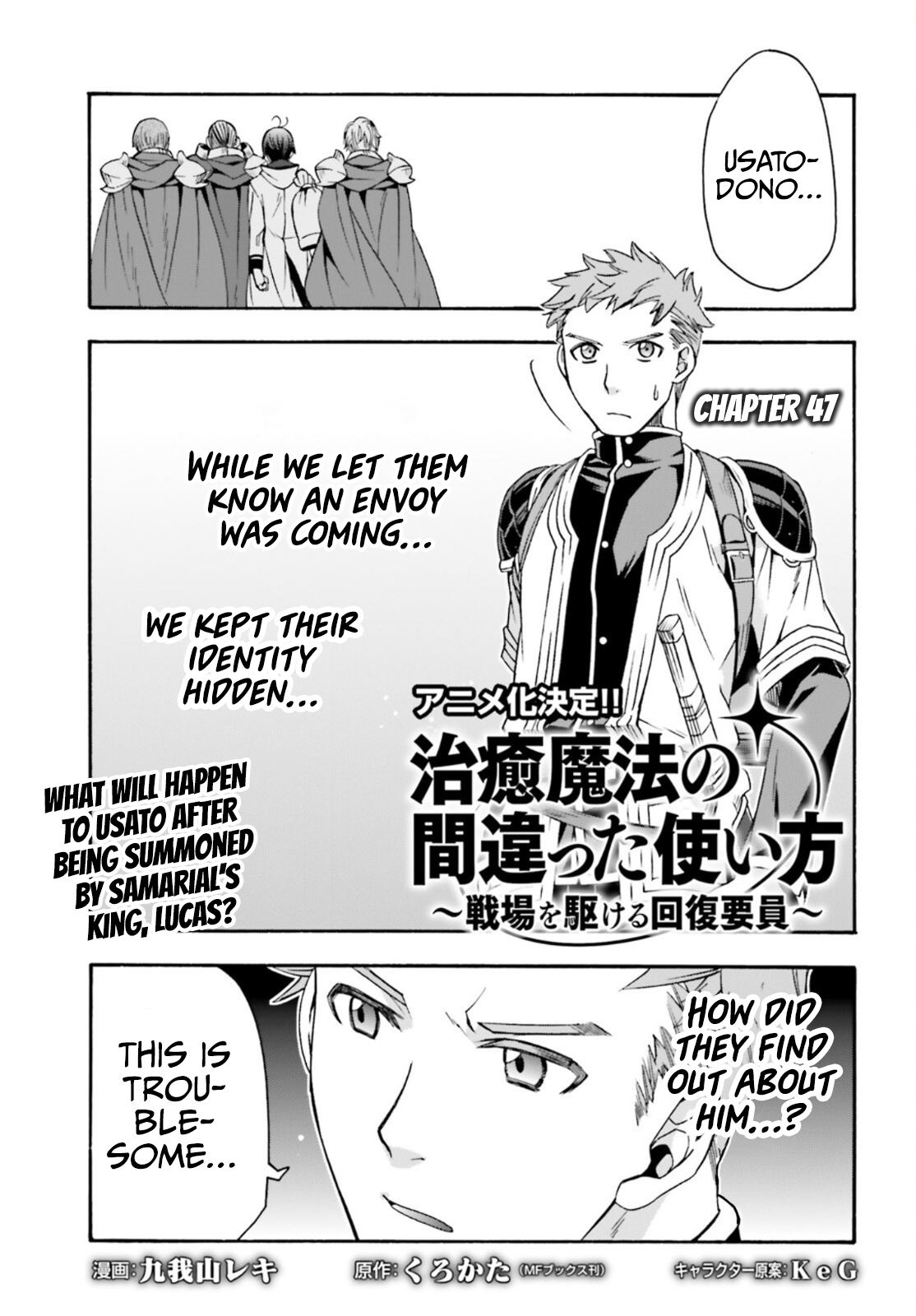 Chiyu Mahou no Machigatta Tsukaikata: Senjou wo Kakeru Kaifuku Youin chapter 47 page 2