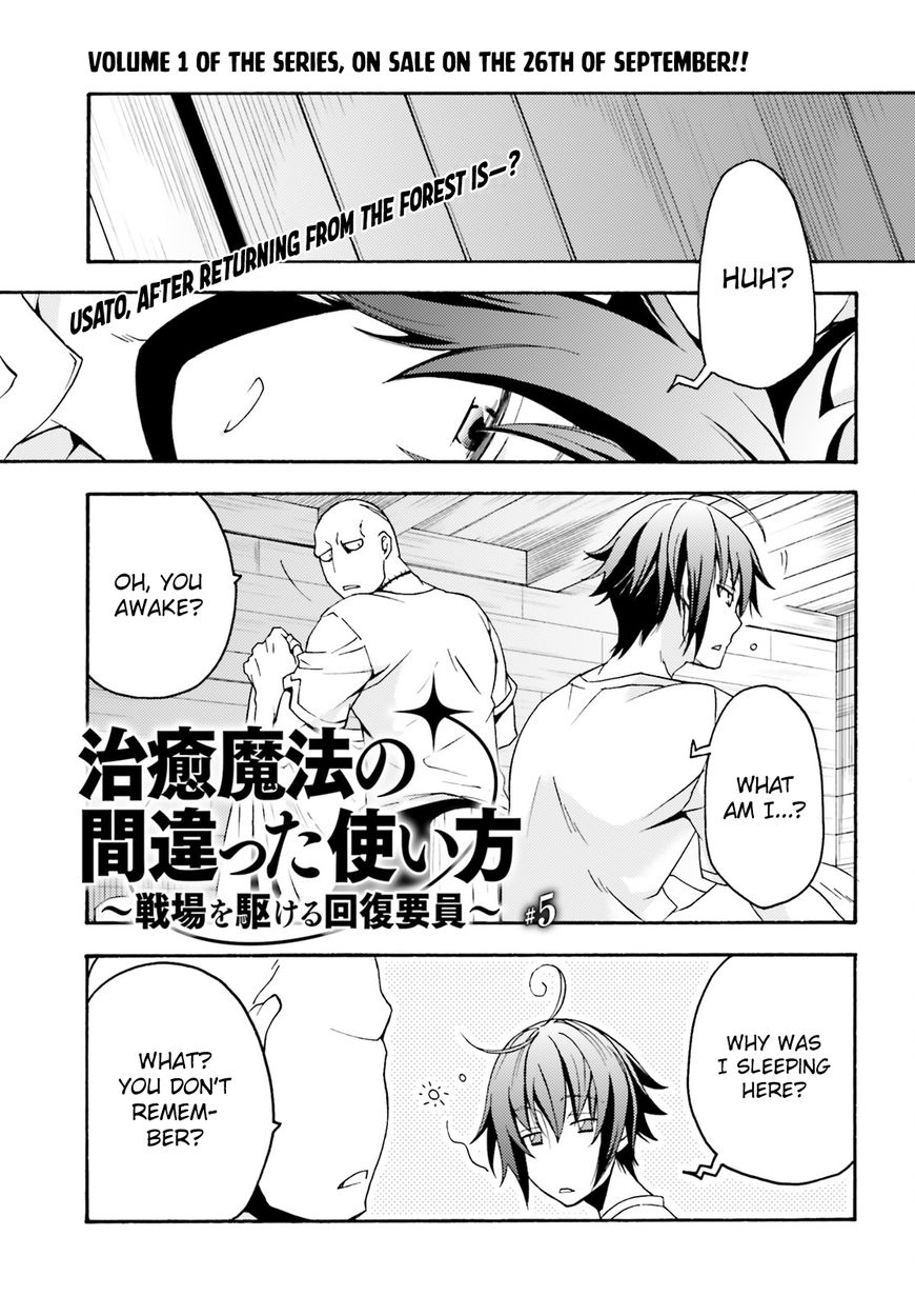 Chiyu Mahou no Machigatta Tsukaikata: Senjou wo Kakeru Kaifuku Youin chapter 5 page 2