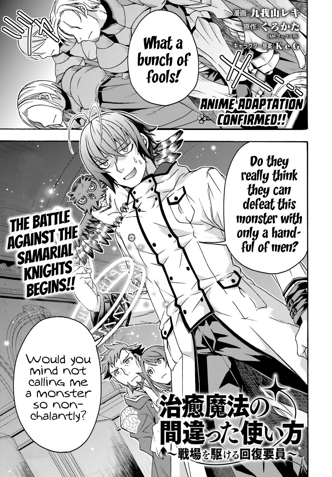 Chiyu Mahou no Machigatta Tsukaikata: Senjou wo Kakeru Kaifuku Youin chapter 57 page 2