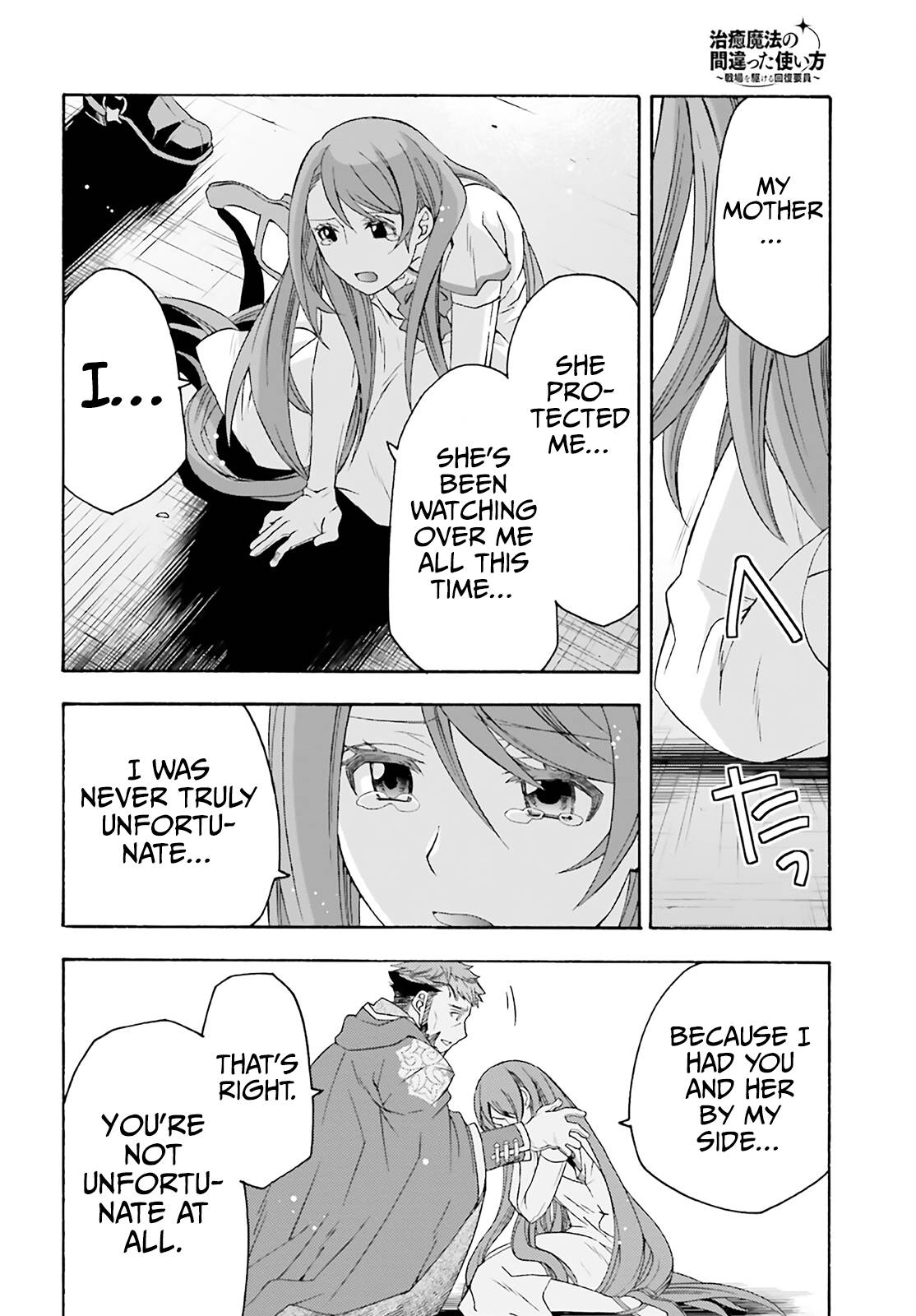 Chiyu Mahou no Machigatta Tsukaikata: Senjou wo Kakeru Kaifuku Youin chapter 60 page 33