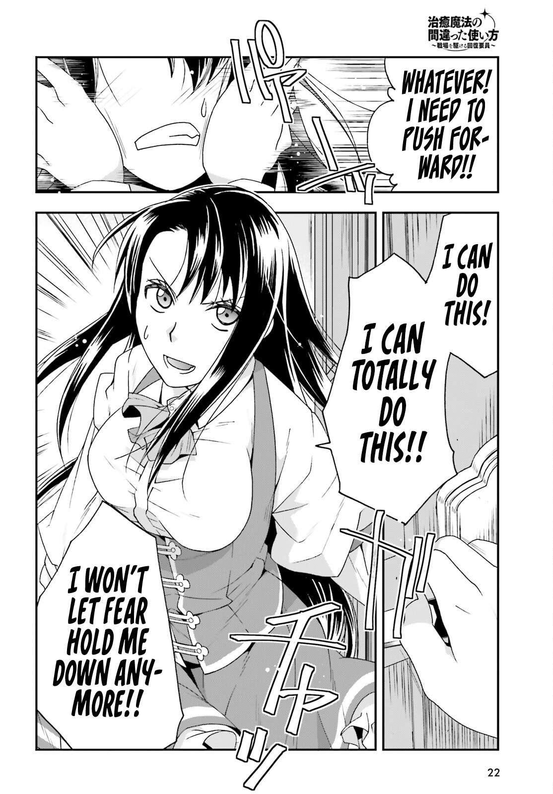 Chiyu Mahou no Machigatta Tsukaikata: Senjou wo Kakeru Kaifuku Youin chapter 61 page 15