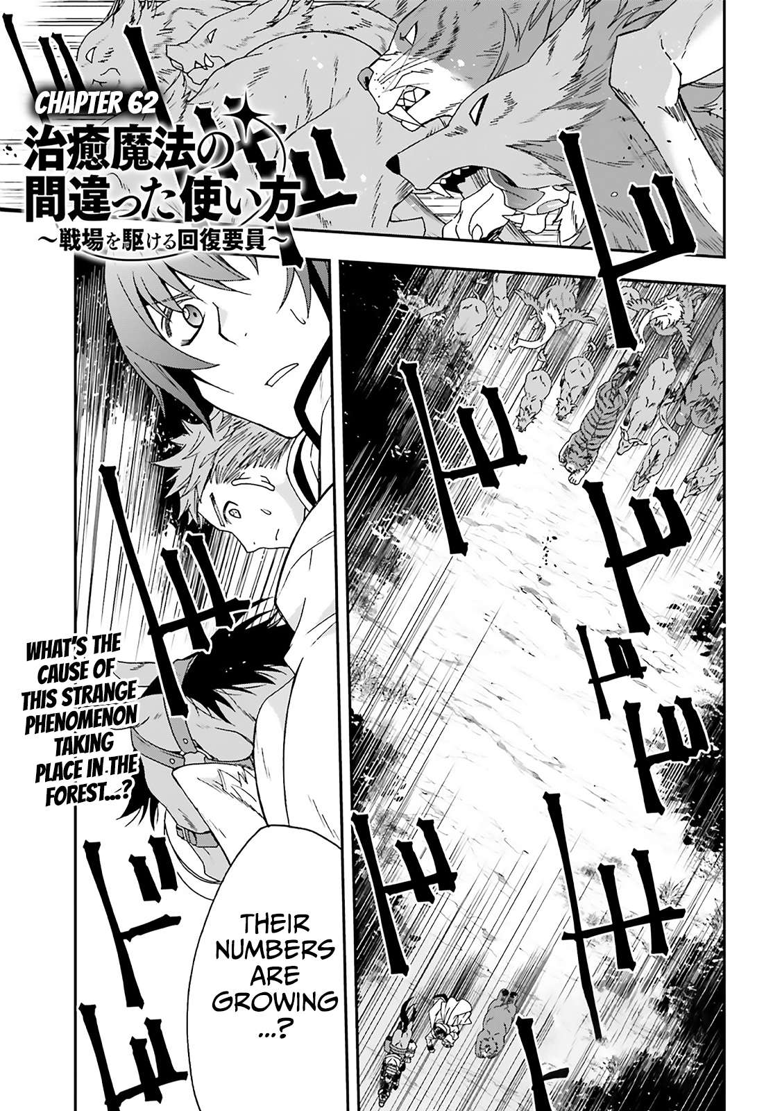 Chiyu Mahou no Machigatta Tsukaikata: Senjou wo Kakeru Kaifuku Youin chapter 62 page 2