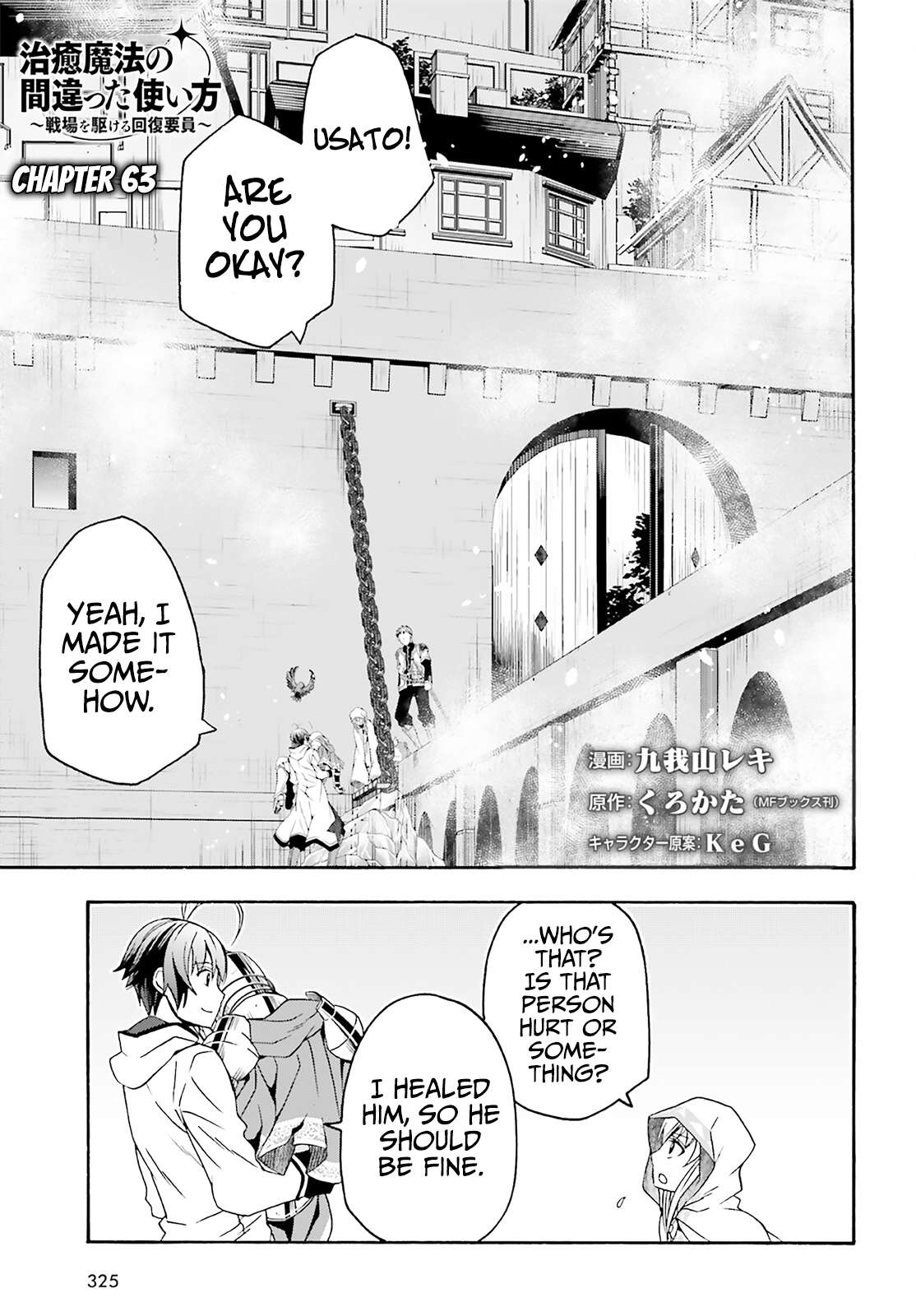 Chiyu Mahou no Machigatta Tsukaikata: Senjou wo Kakeru Kaifuku Youin chapter 63 page 2