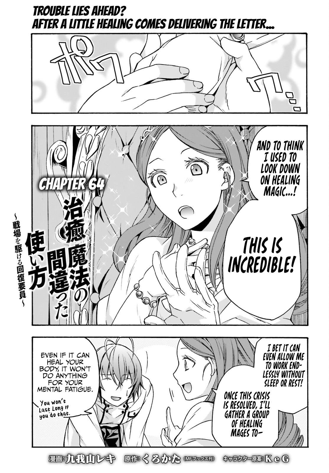 Chiyu Mahou no Machigatta Tsukaikata: Senjou wo Kakeru Kaifuku Youin chapter 64 page 2