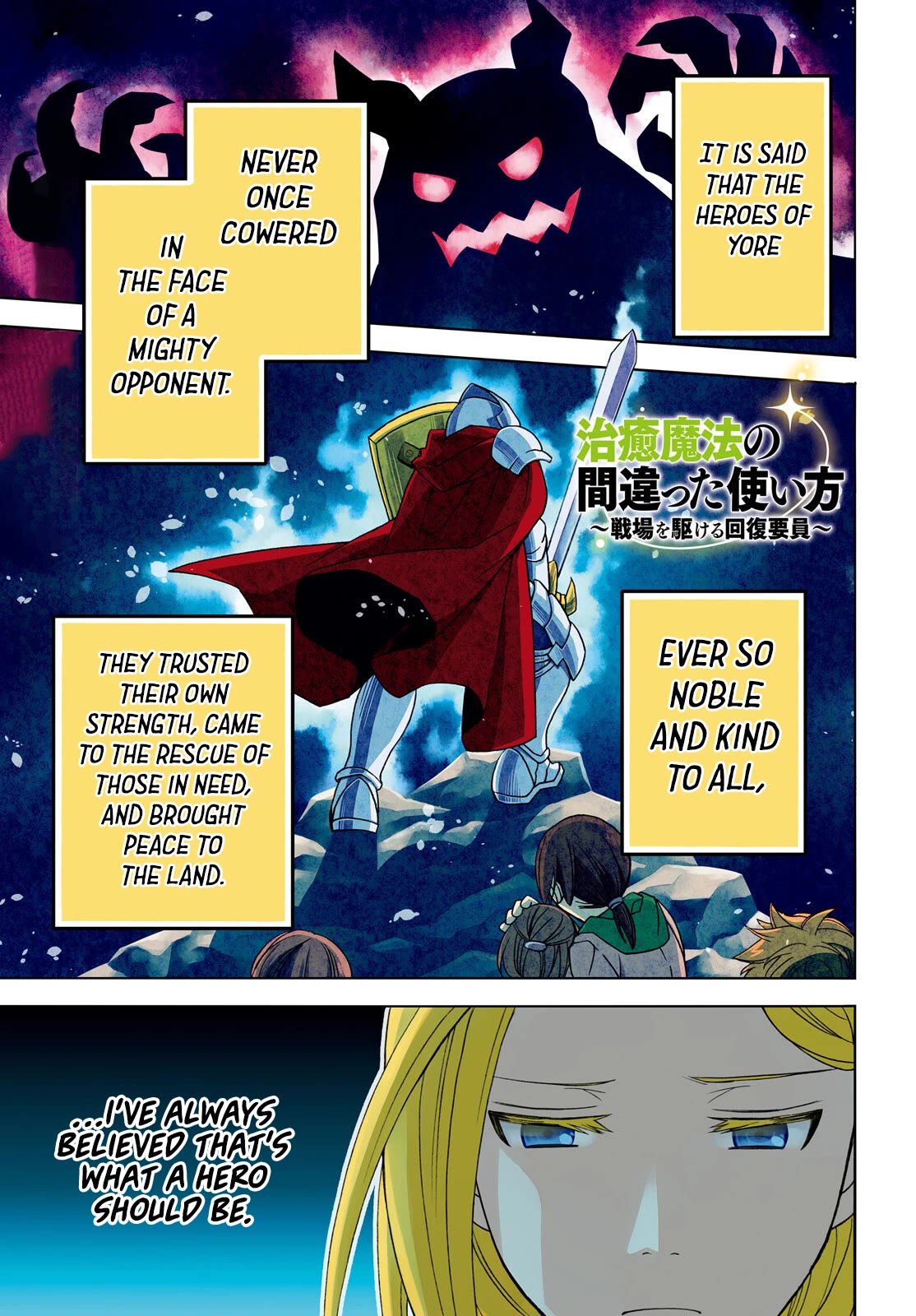 Chiyu Mahou no Machigatta Tsukaikata: Senjou wo Kakeru Kaifuku Youin chapter 66.1 page 2