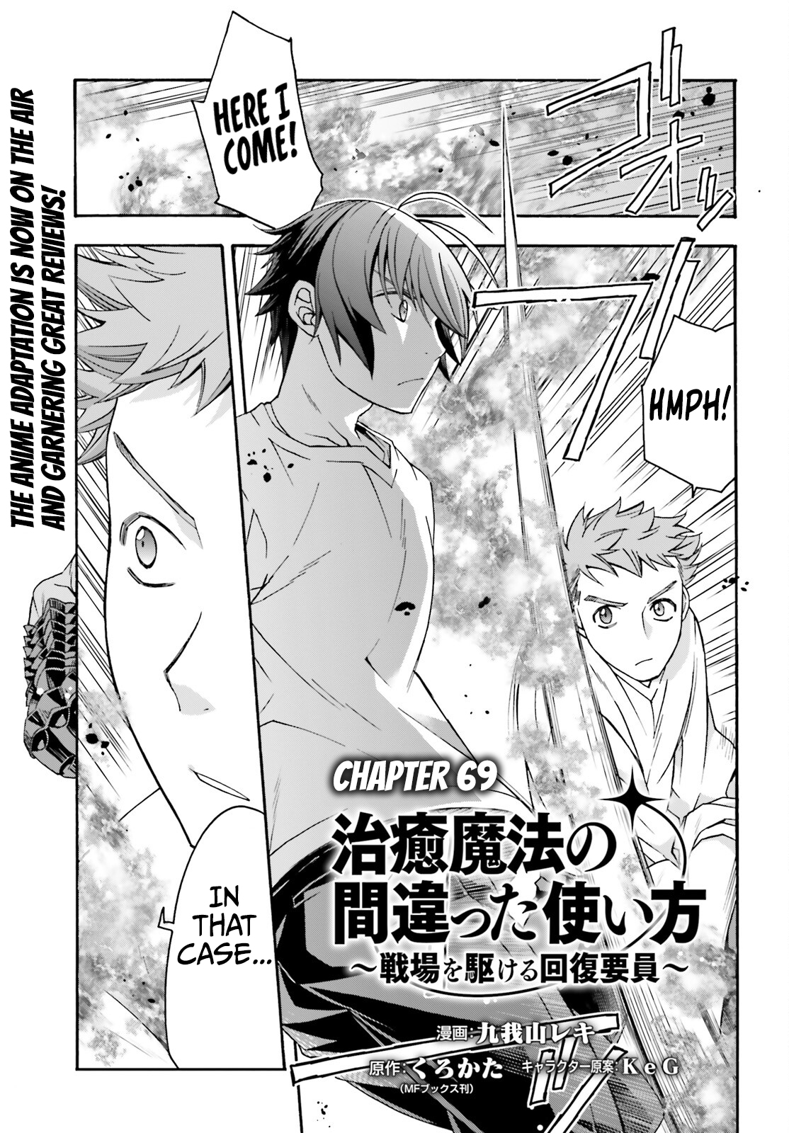 Chiyu Mahou no Machigatta Tsukaikata: Senjou wo Kakeru Kaifuku Youin chapter 69 page 2