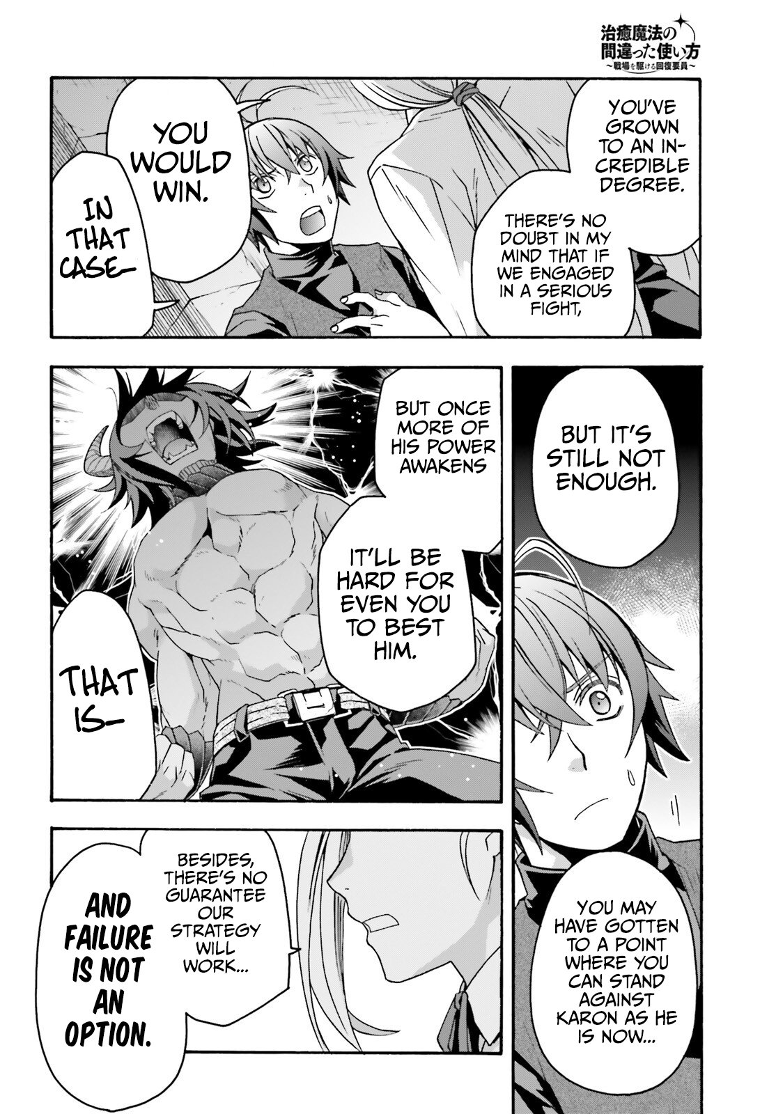 Chiyu Mahou no Machigatta Tsukaikata: Senjou wo Kakeru Kaifuku Youin chapter 70 page 13