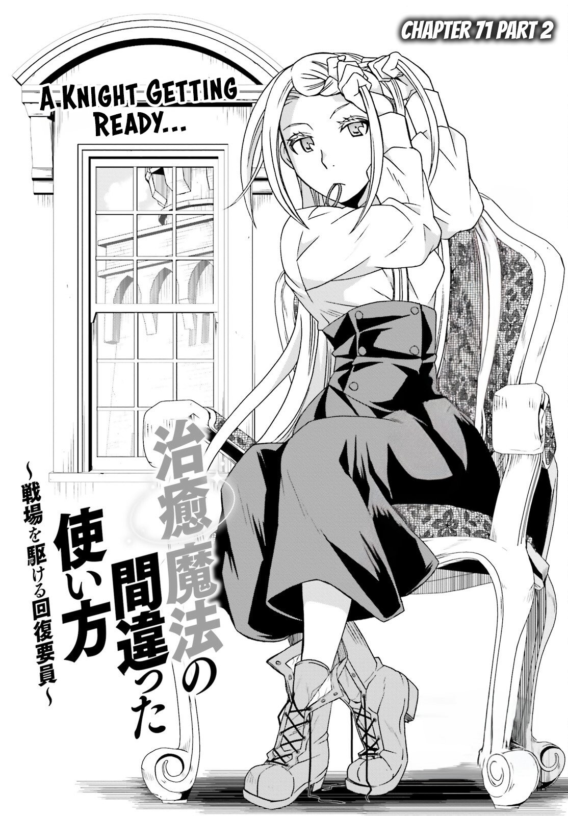 Chiyu Mahou no Machigatta Tsukaikata: Senjou wo Kakeru Kaifuku Youin chapter 71.2 page 2