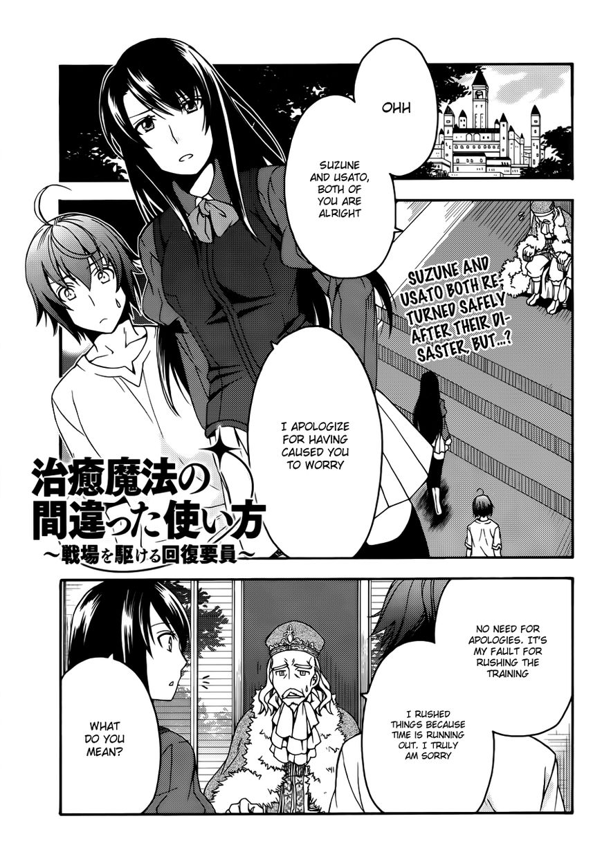 Chiyu Mahou no Machigatta Tsukaikata: Senjou wo Kakeru Kaifuku Youin chapter 8 page 2