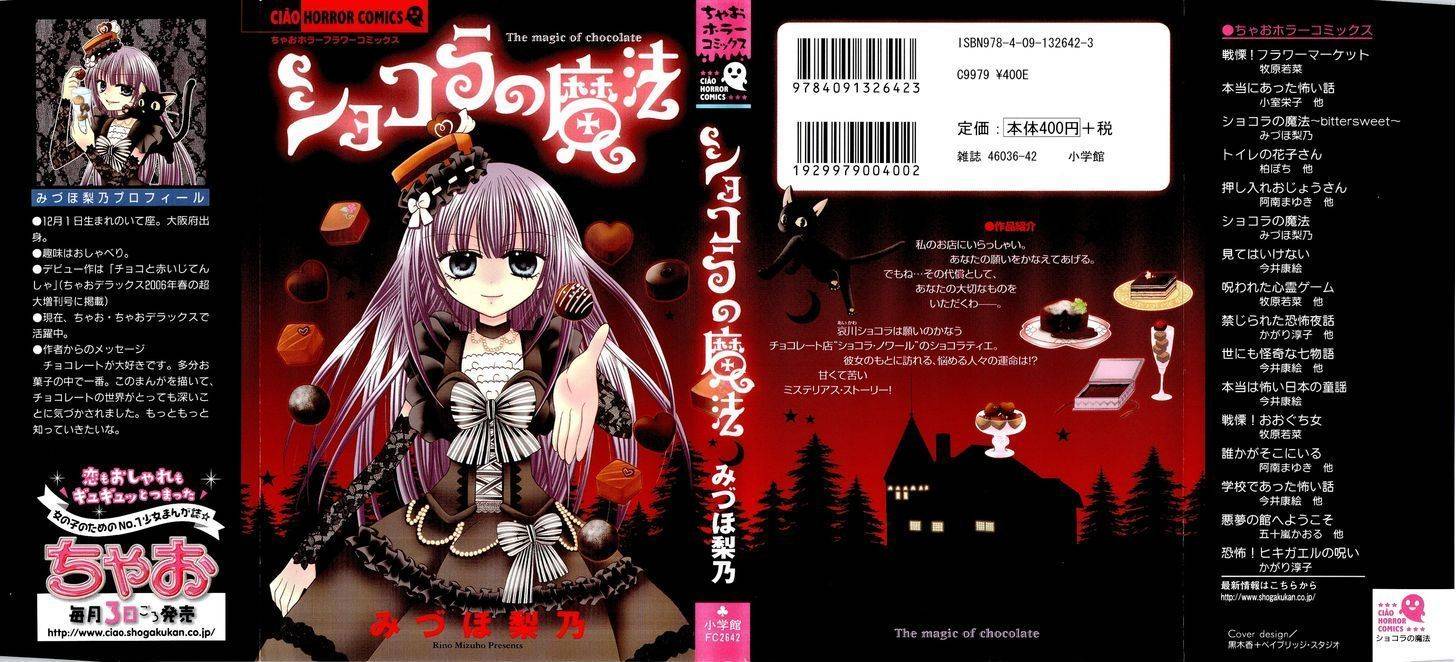 Chocolat no Mahou chapter 1 page 1