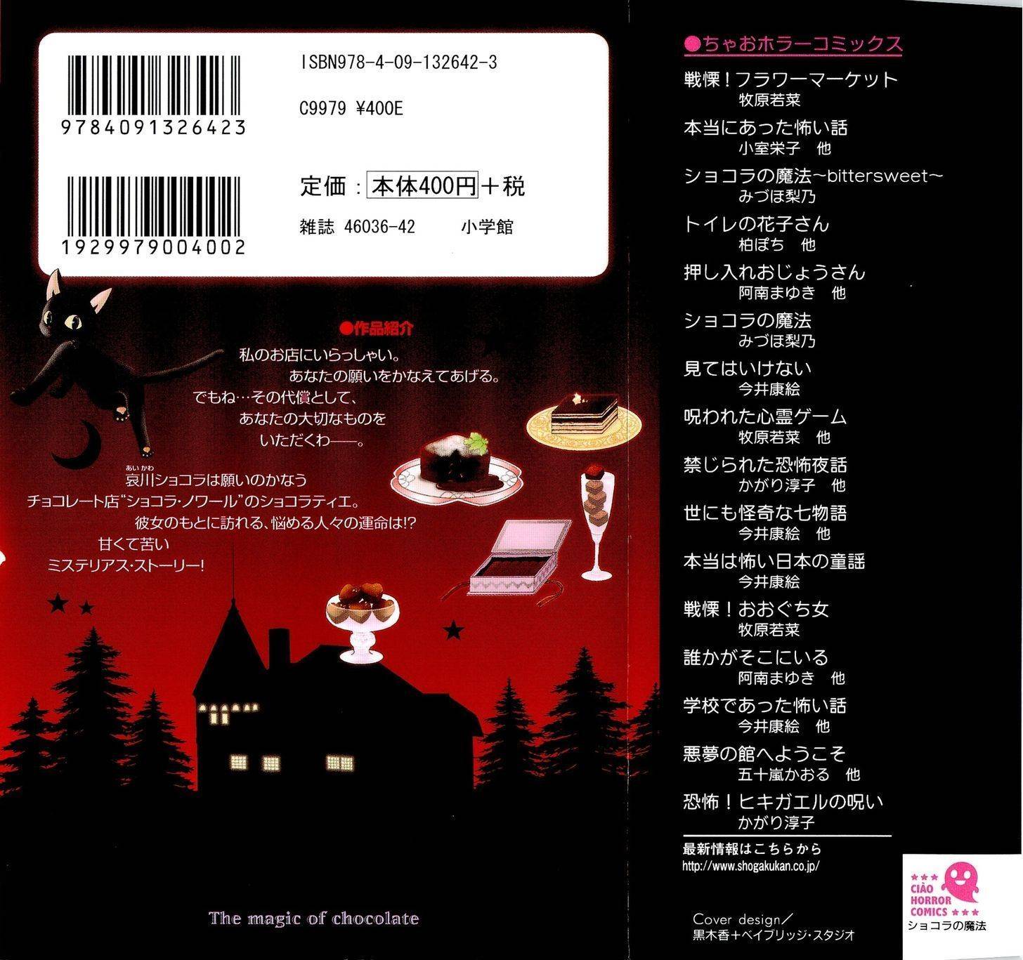 Chocolat no Mahou chapter 1 page 3