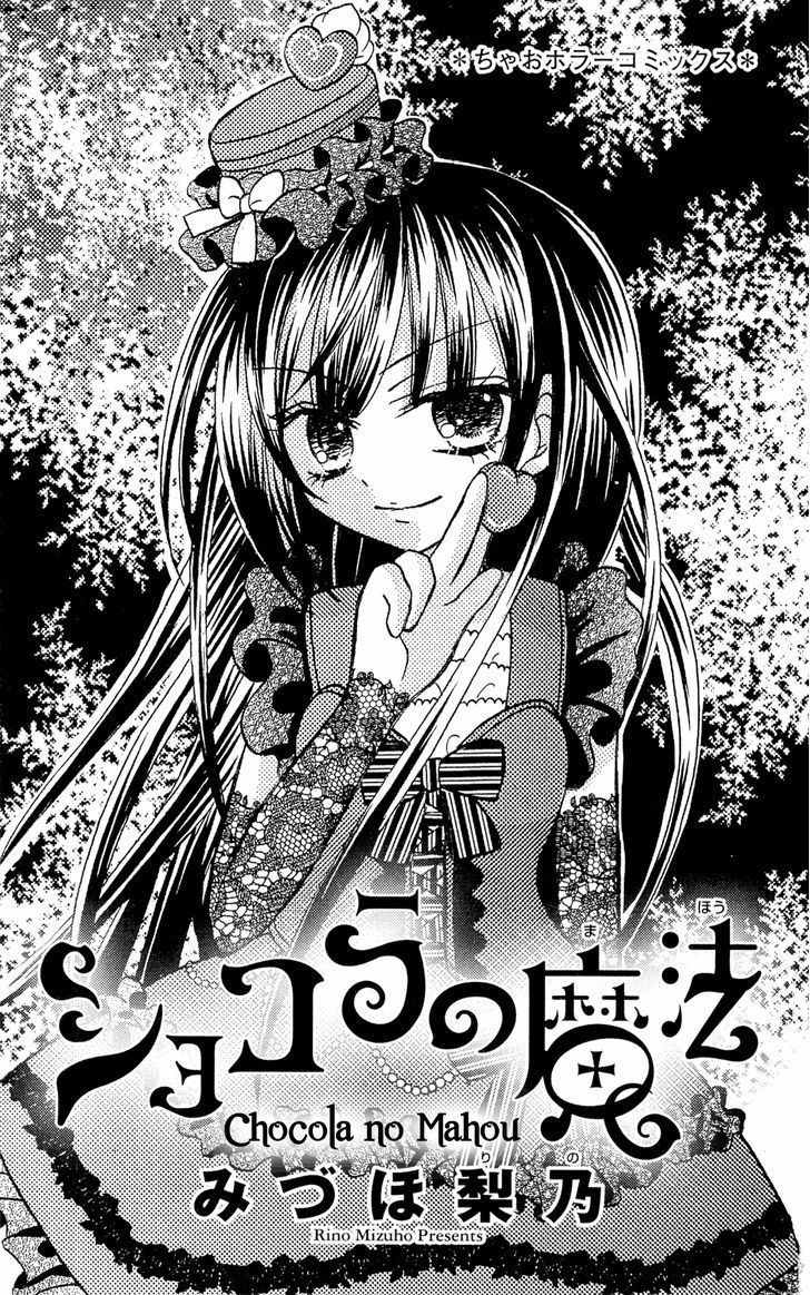Chocolat no Mahou chapter 1 page 5