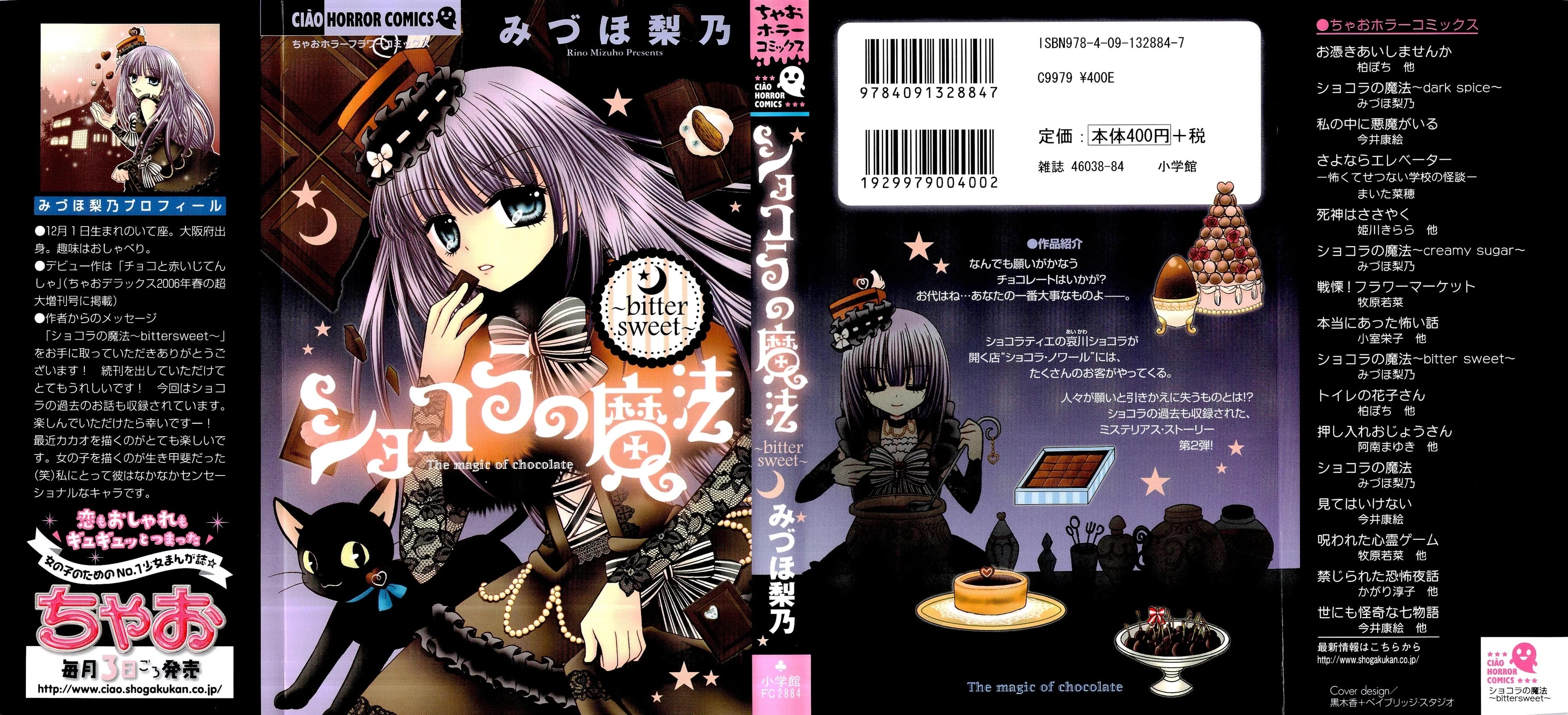 Chocolat no Mahou chapter 6 page 1