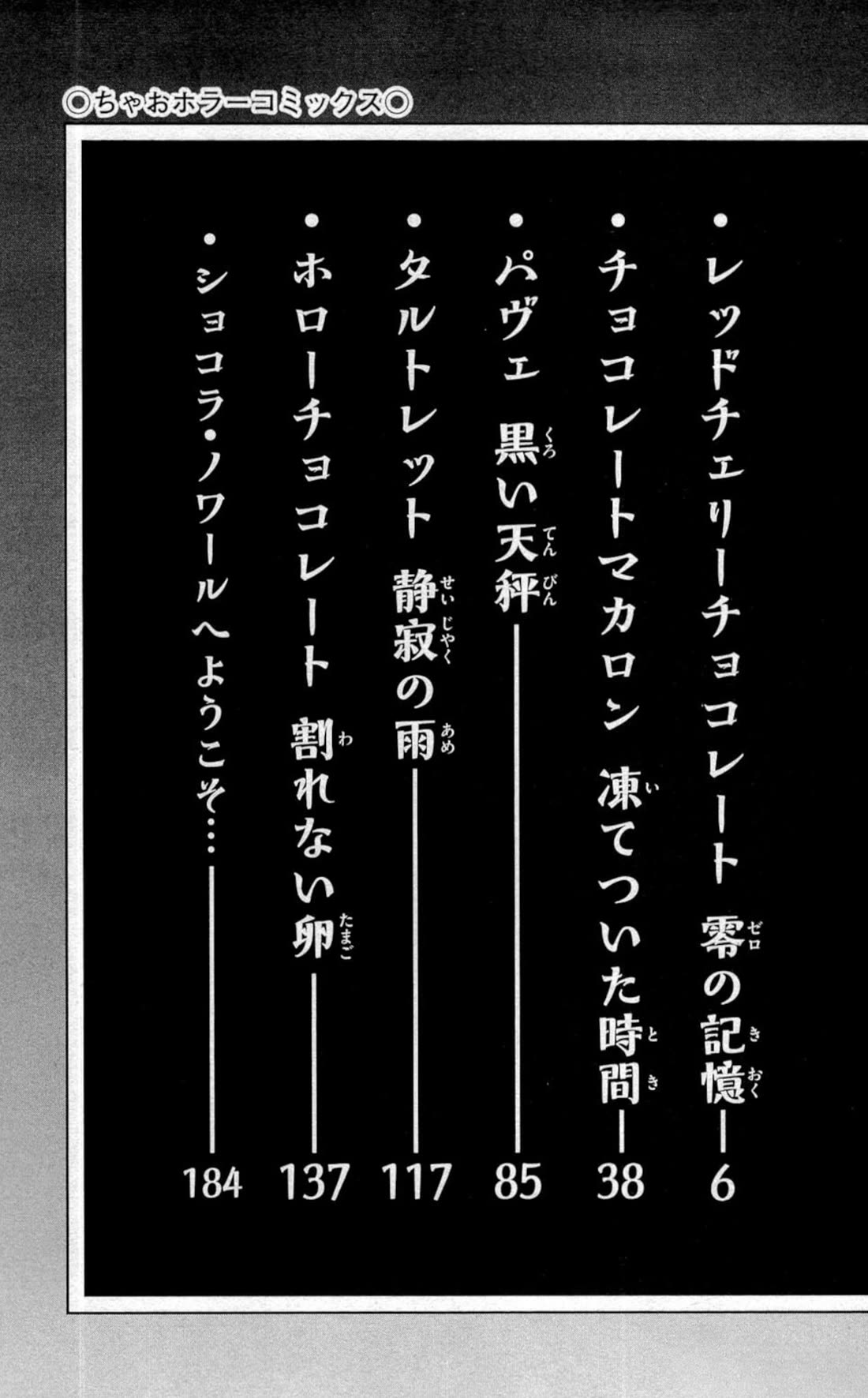 Chocolat no Mahou chapter 6 page 7