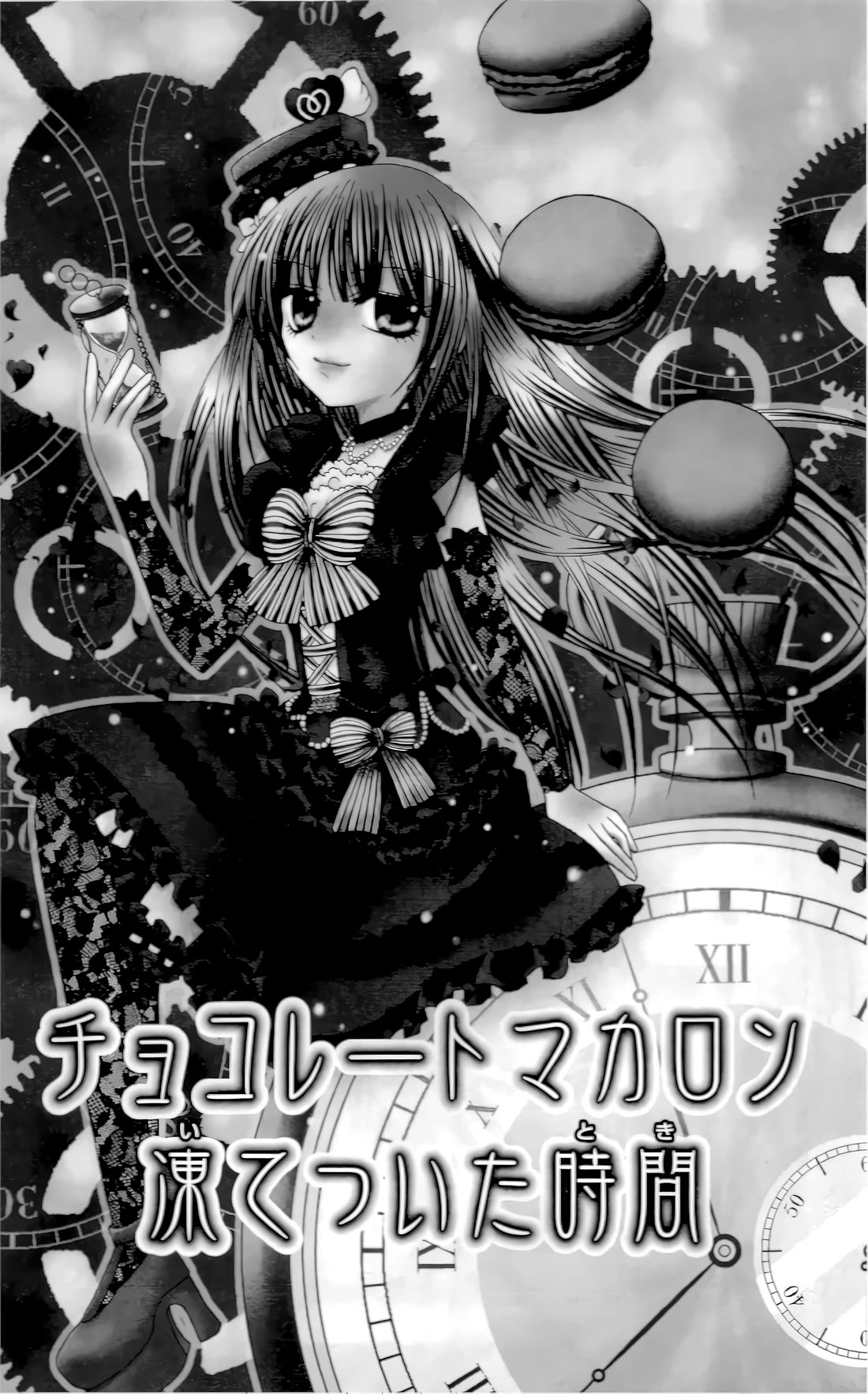 Chocolat no Mahou chapter 7 page 1