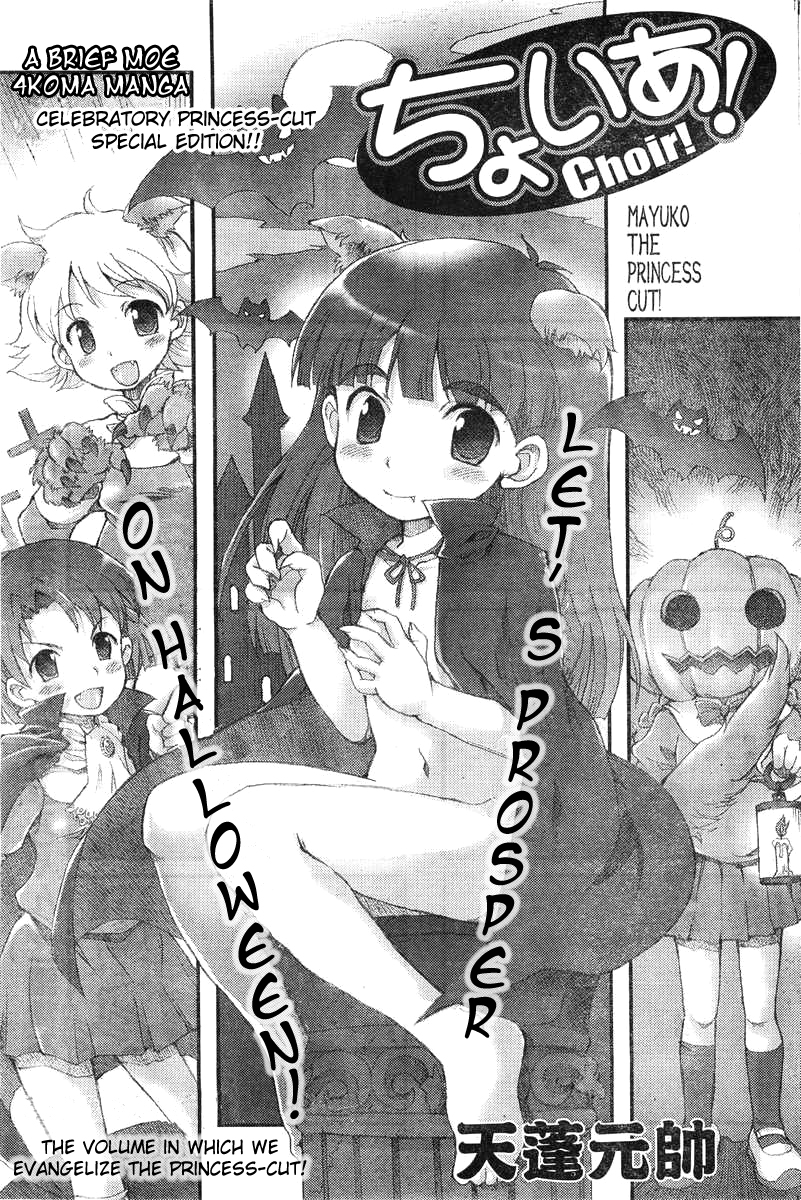 Choir! chapter 2 page 1