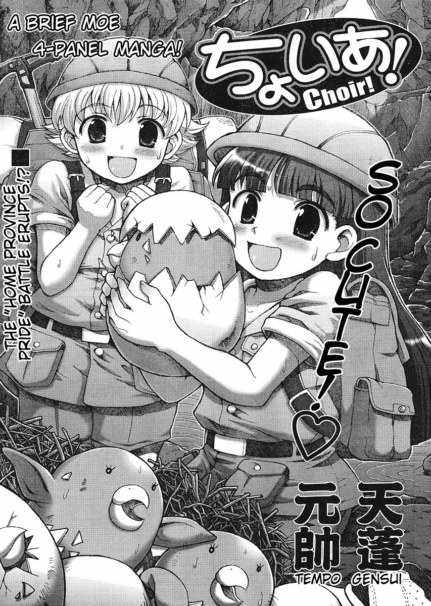 Choir! chapter 20 page 1