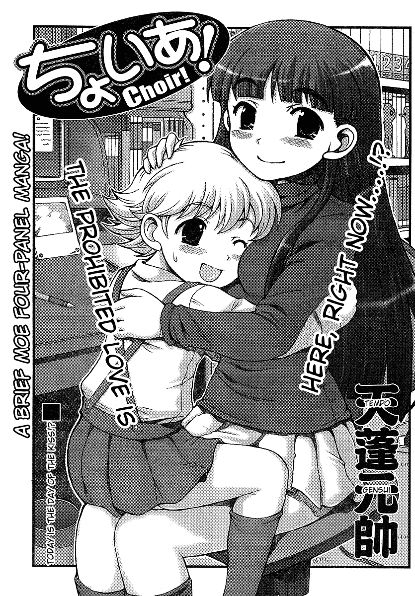 Choir! chapter 27 page 1