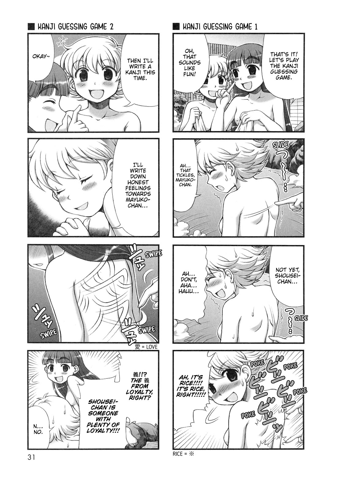 Choir! chapter 34 page 3