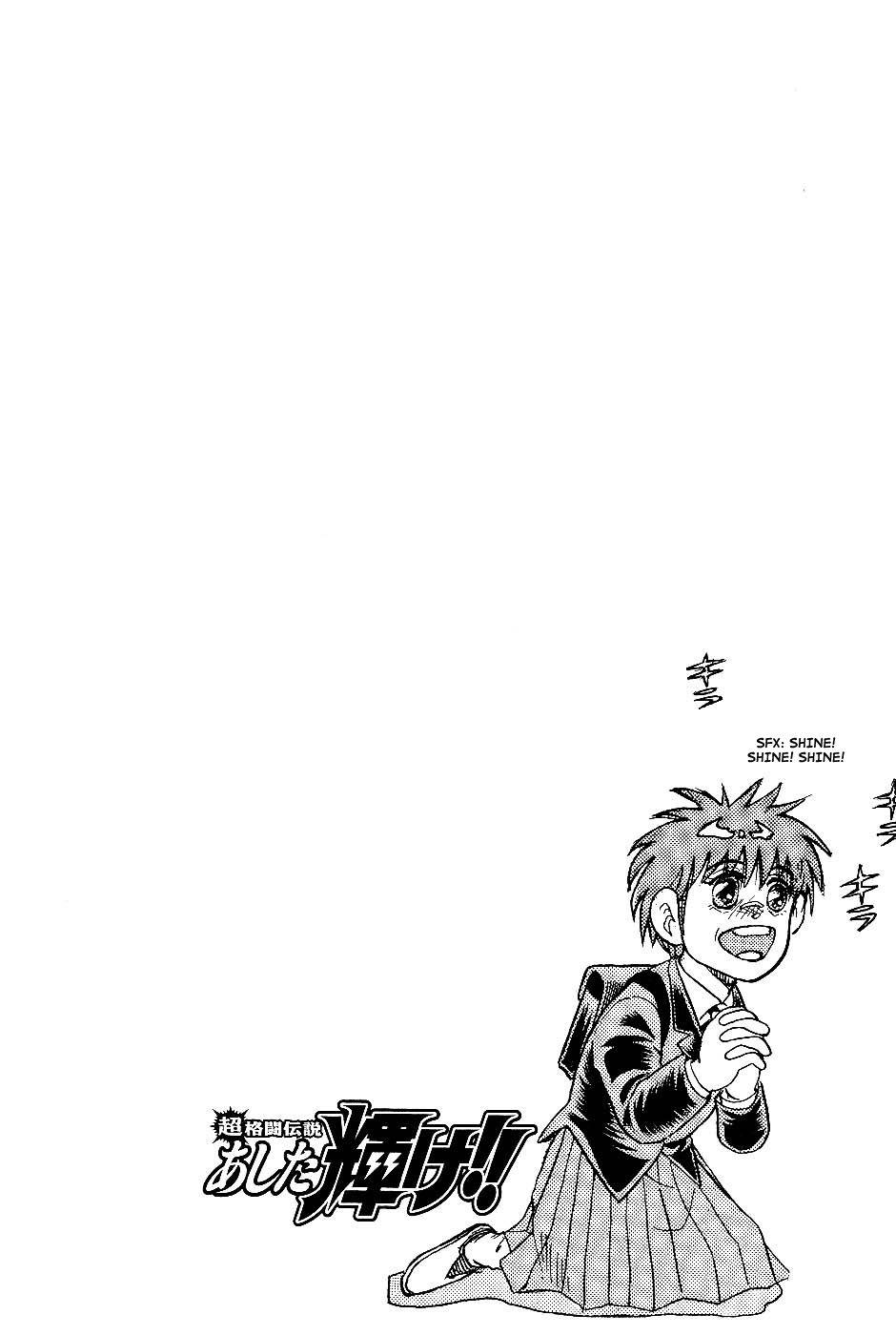 Chou Kakutou Densetsu Ashita Kagayake!! chapter 1 page 34