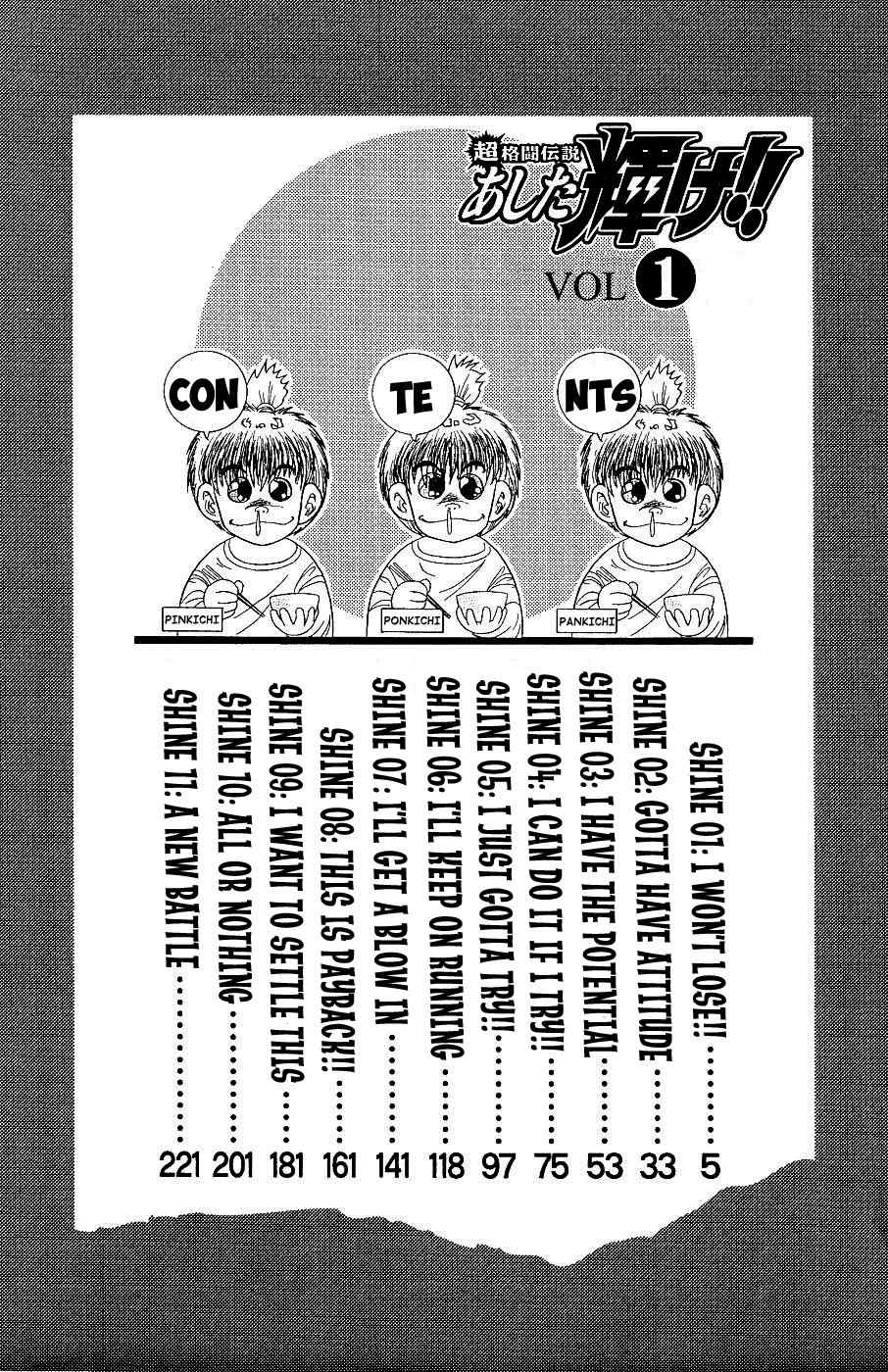 Chou Kakutou Densetsu Ashita Kagayake!! chapter 1 page 7