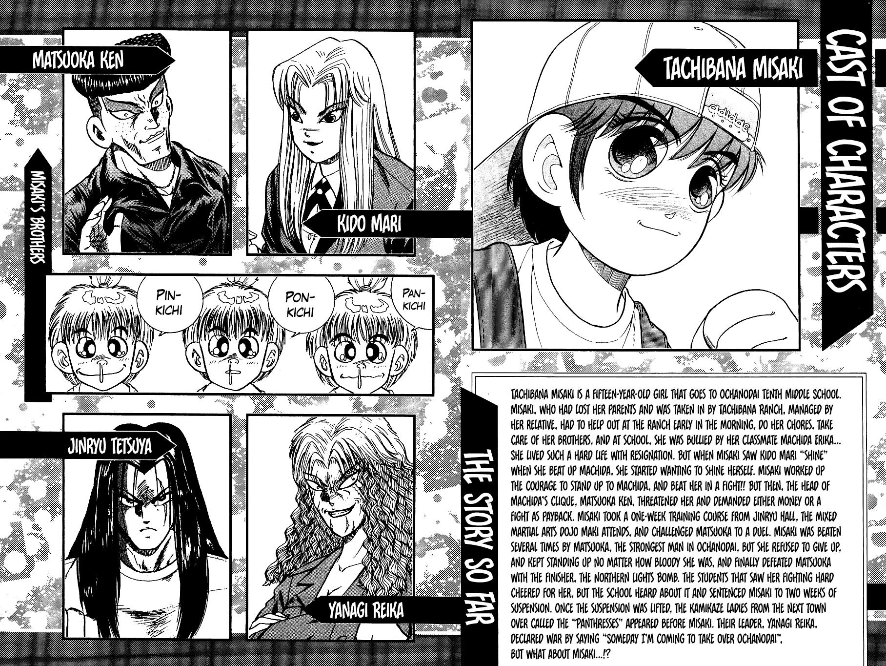 Chou Kakutou Densetsu Ashita Kagayake!! chapter 12 page 5