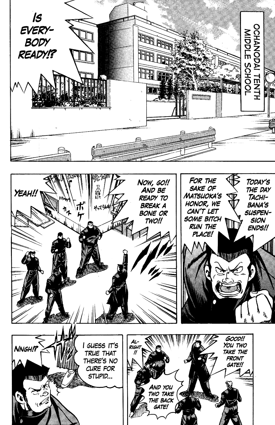 Chou Kakutou Densetsu Ashita Kagayake!! chapter 12 page 8