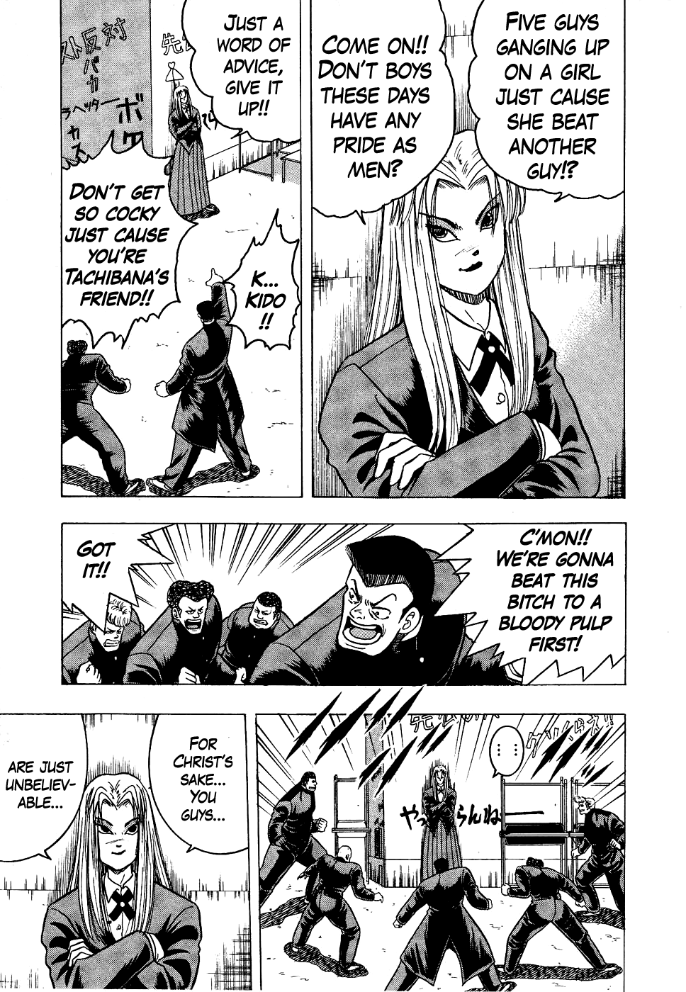 Chou Kakutou Densetsu Ashita Kagayake!! chapter 12 page 9