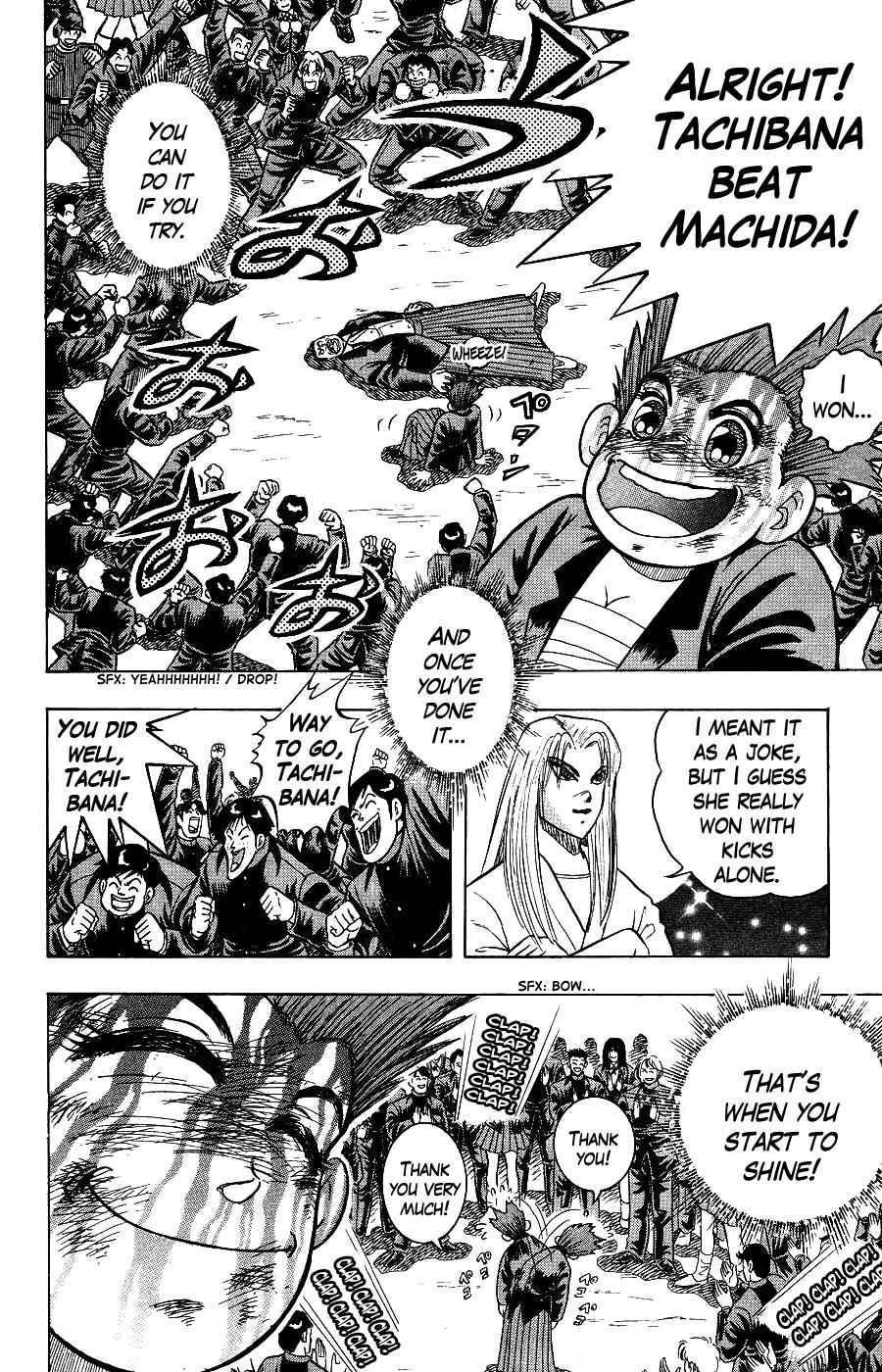 Chou Kakutou Densetsu Ashita Kagayake!! chapter 4 page 21