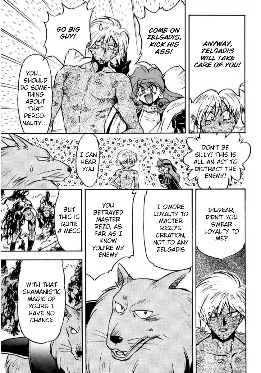 Choubaku Mahouden Slayers chapter 13 page 17