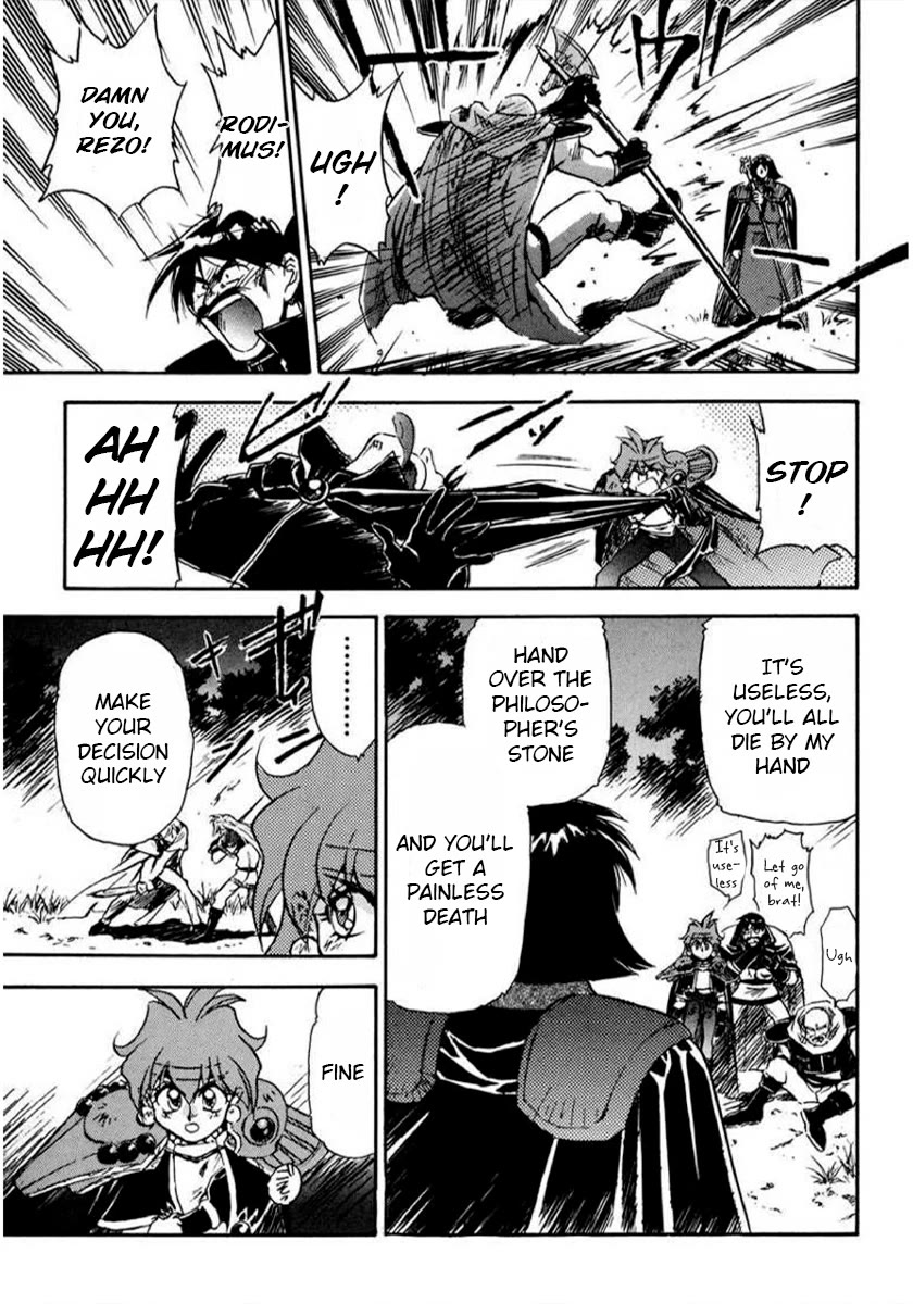 Choubaku Mahouden Slayers chapter 15 page 13