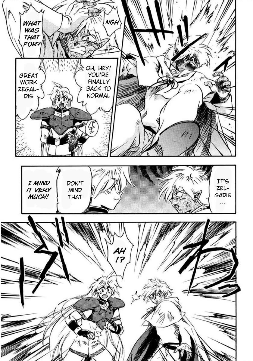 Choubaku Mahouden Slayers chapter 15 page 23