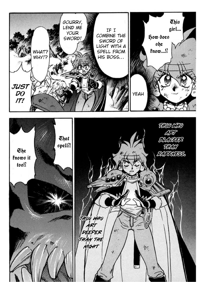 Choubaku Mahouden Slayers chapter 16 page 17