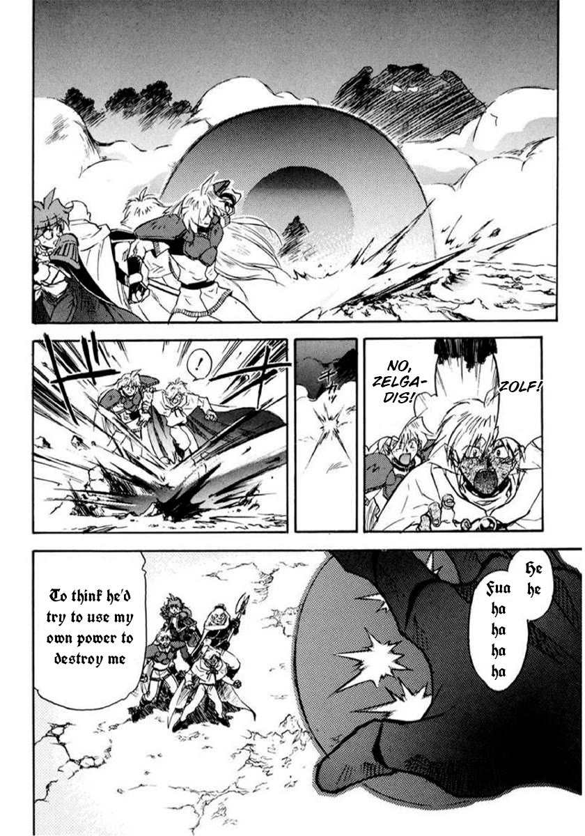 Choubaku Mahouden Slayers chapter 16 page 5
